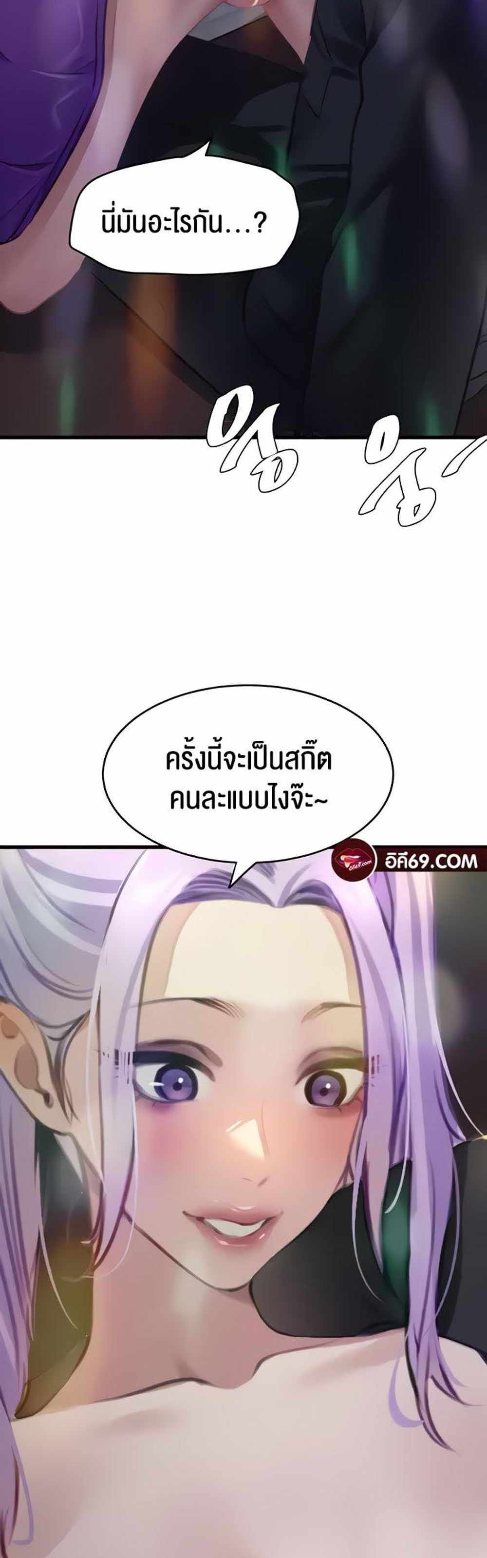 SSS-Class Undercover Agent แปลไทย