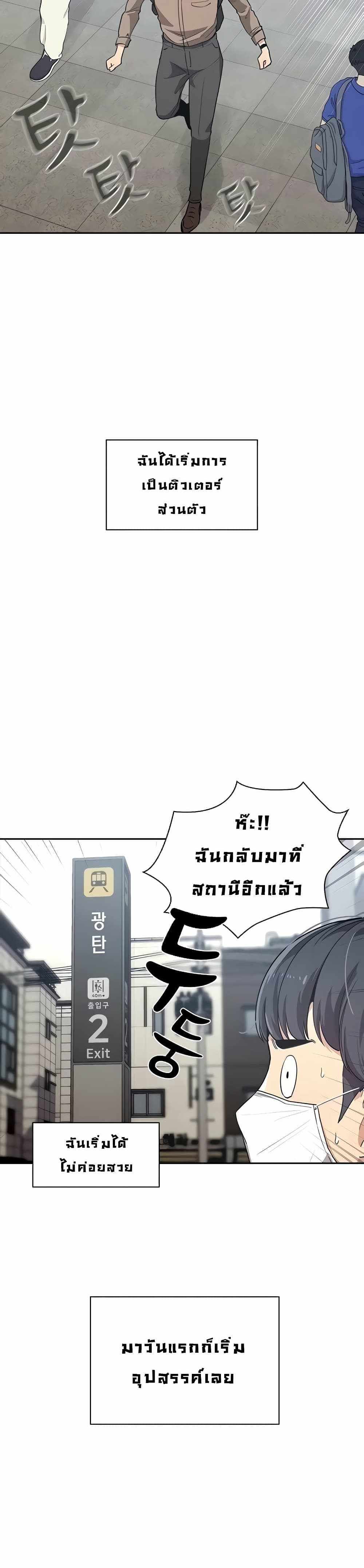 SSS-Class Undercover Agent แปลไทย