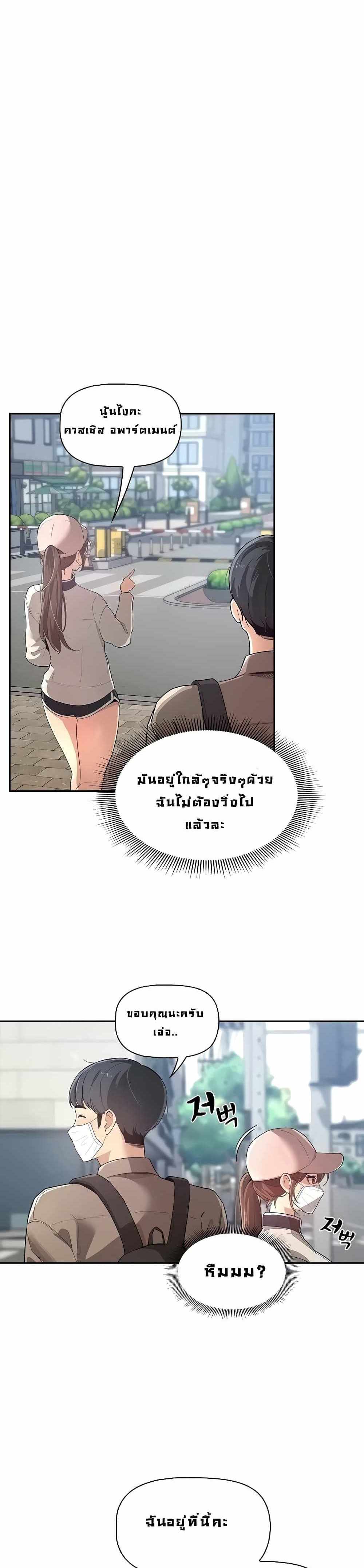 SSS-Class Undercover Agent แปลไทย