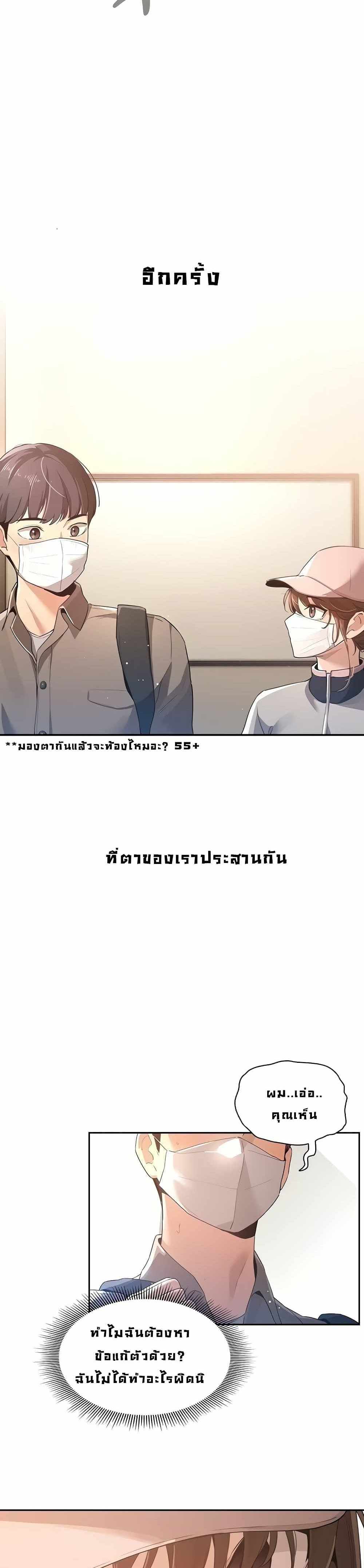 SSS-Class Undercover Agent แปลไทย