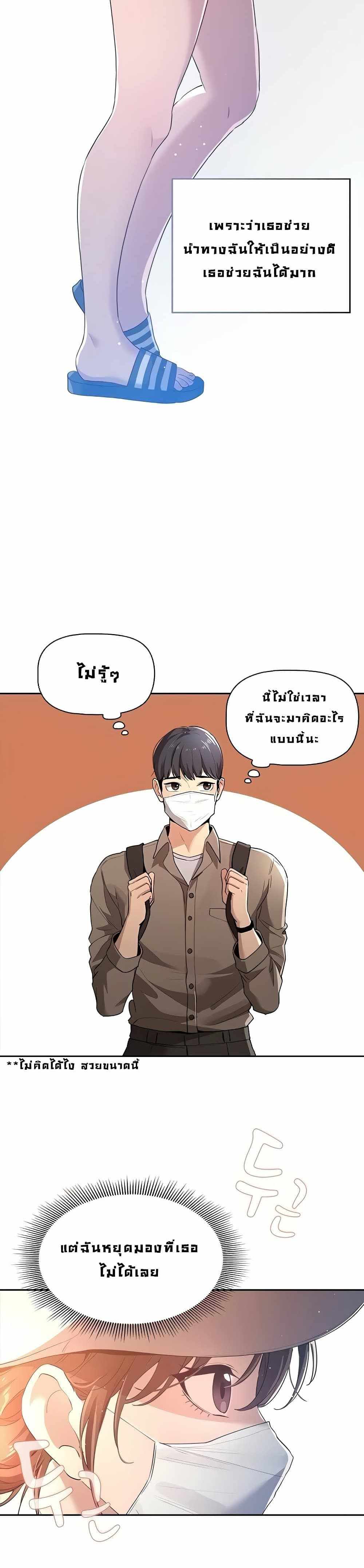 SSS-Class Undercover Agent แปลไทย