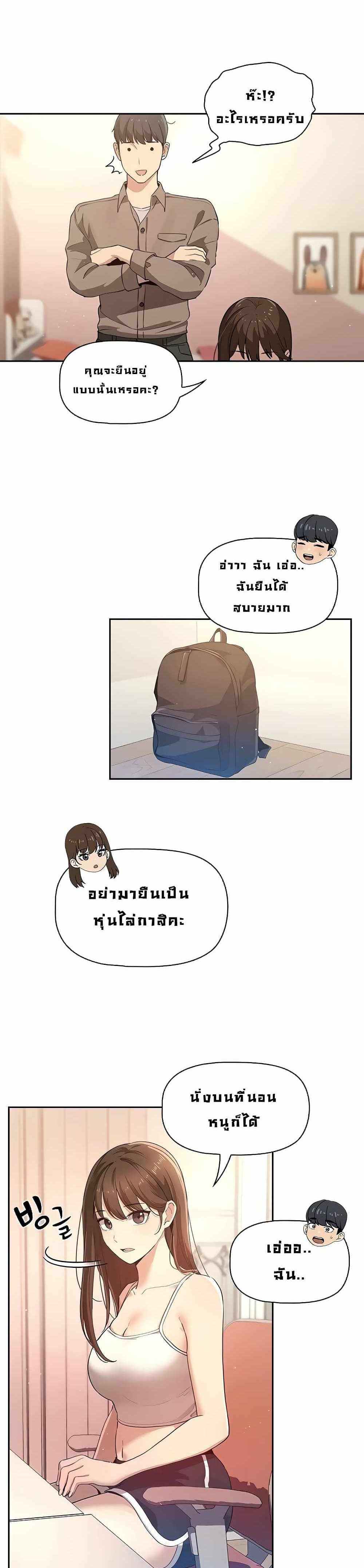 SSS-Class Undercover Agent แปลไทย