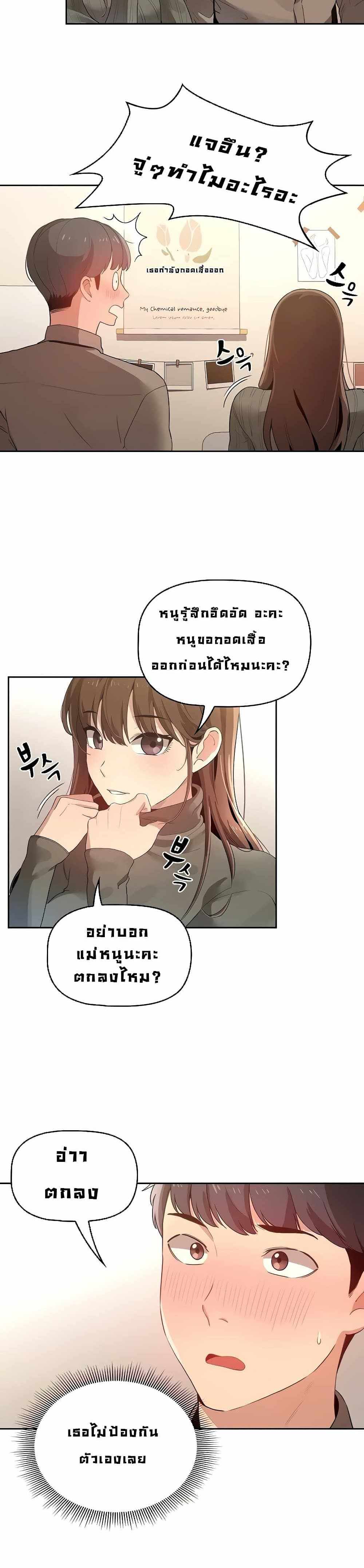 SSS-Class Undercover Agent แปลไทย