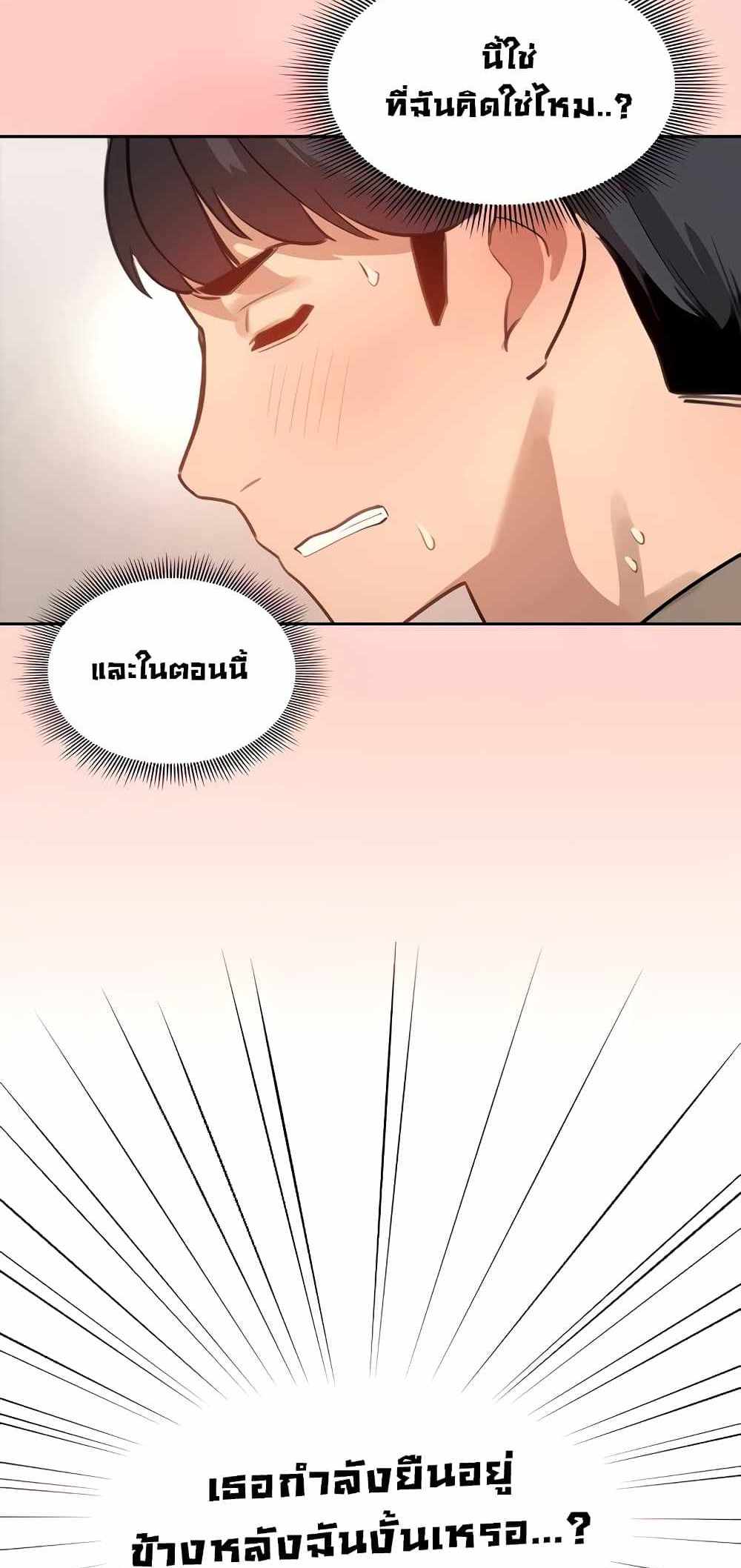 Private Tutoring in These Trying Times แปลไทย