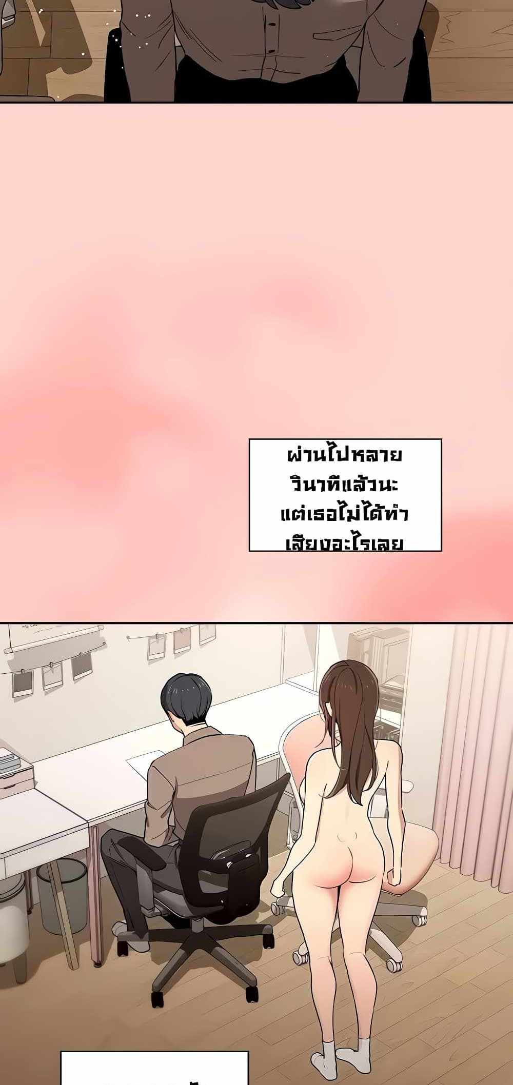 Private Tutoring in These Trying Times แปลไทย