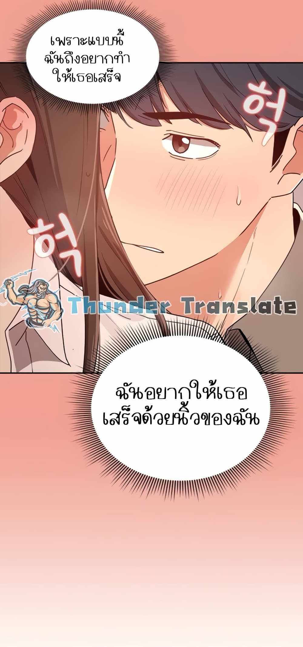 Private Tutoring in These Trying Times แปลไทย