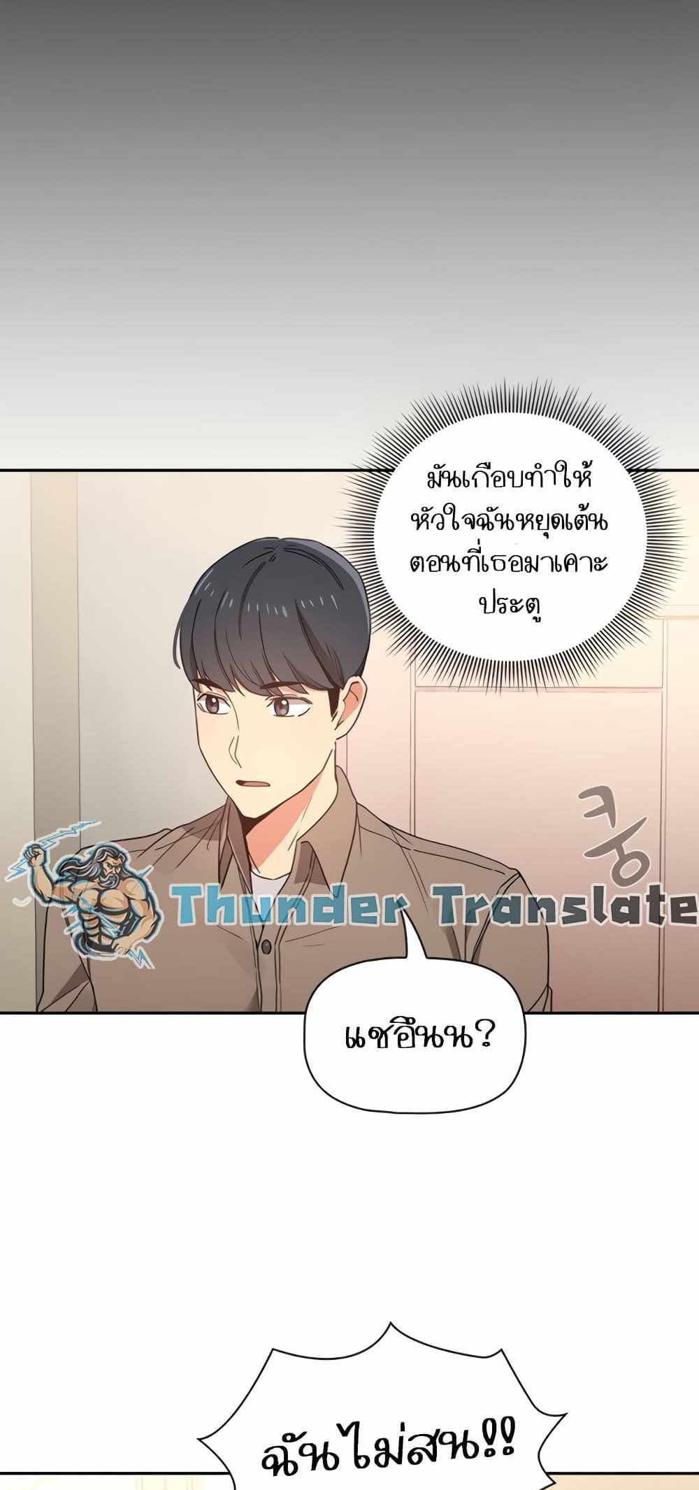 Private Tutoring in These Trying Times แปลไทย