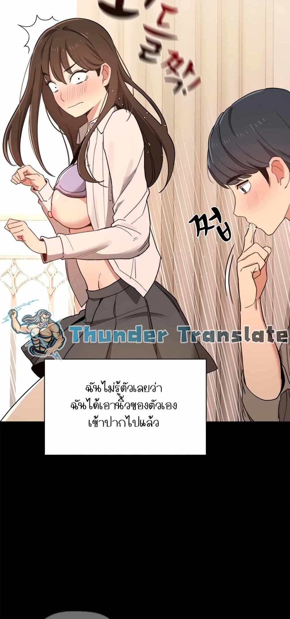 Private Tutoring in These Trying Times แปลไทย