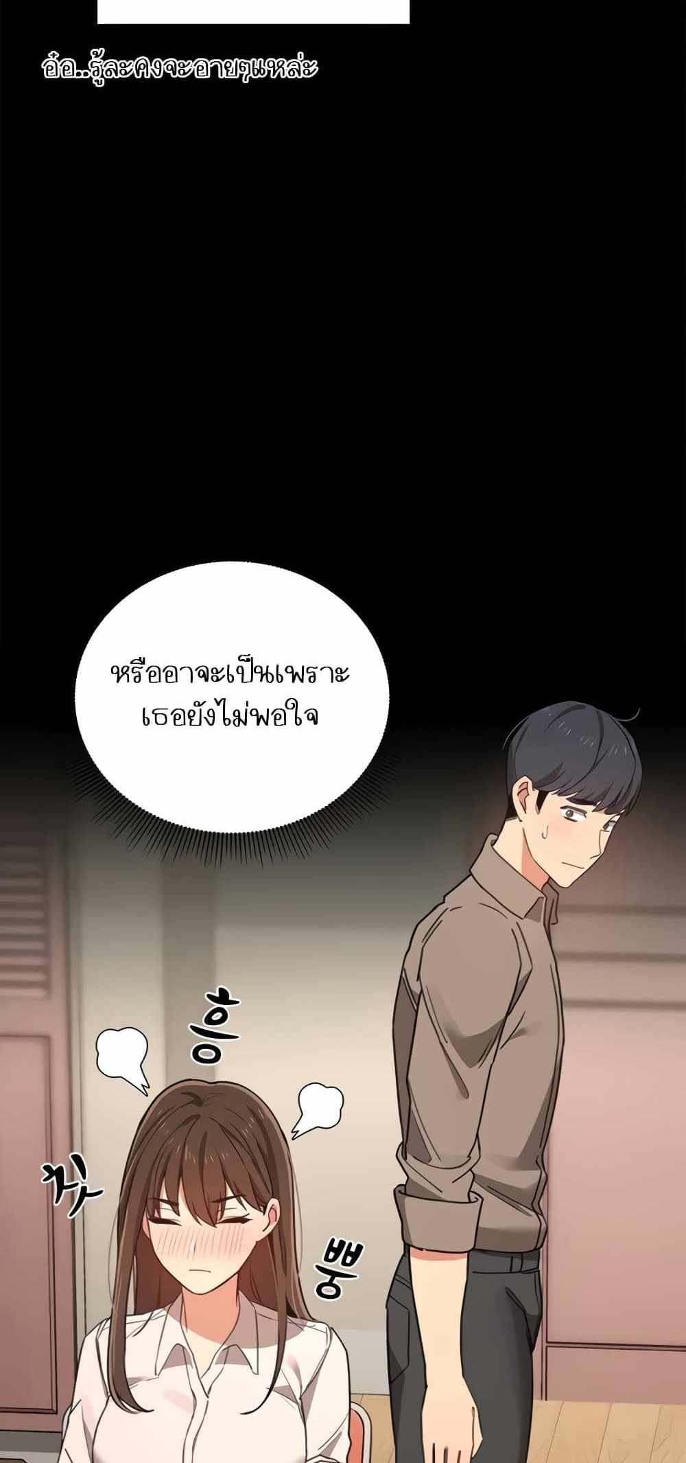 Private Tutoring in These Trying Times แปลไทย