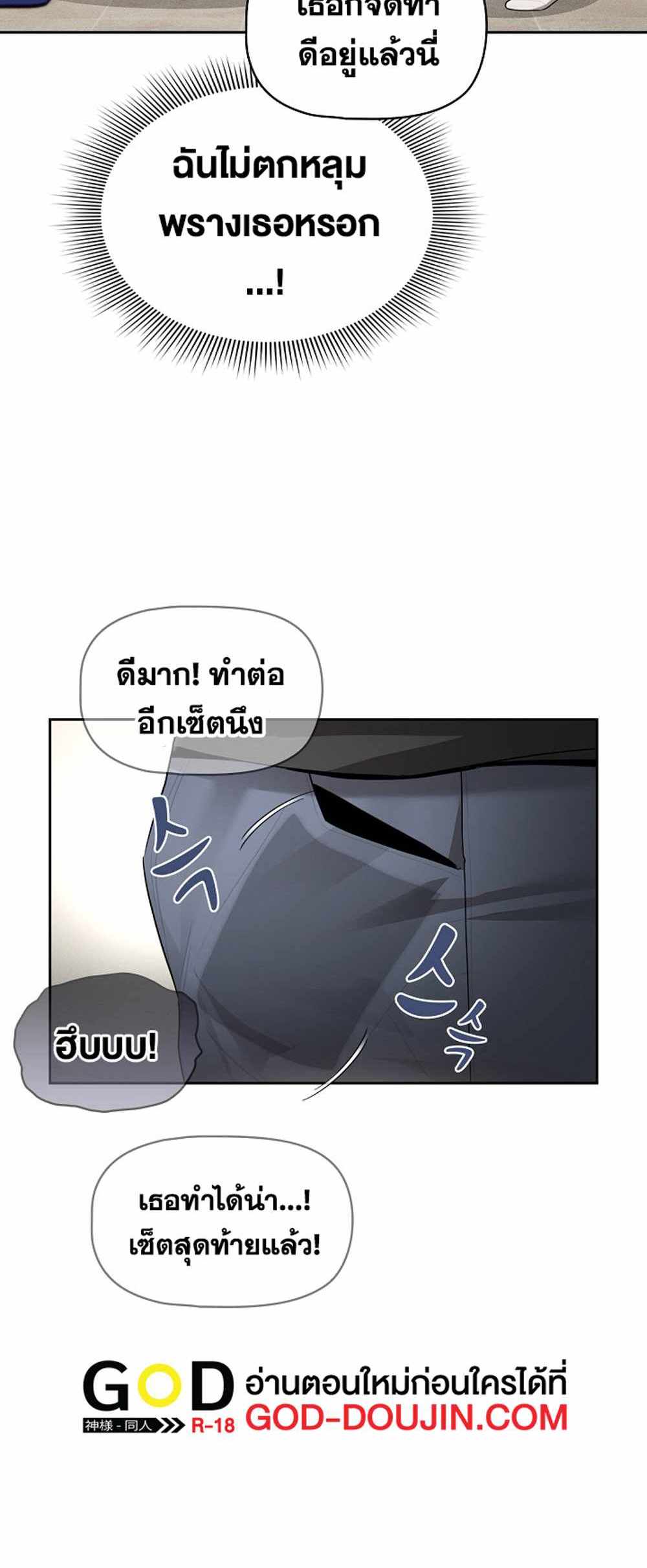 Private Tutoring in These Trying Times แปลไทย