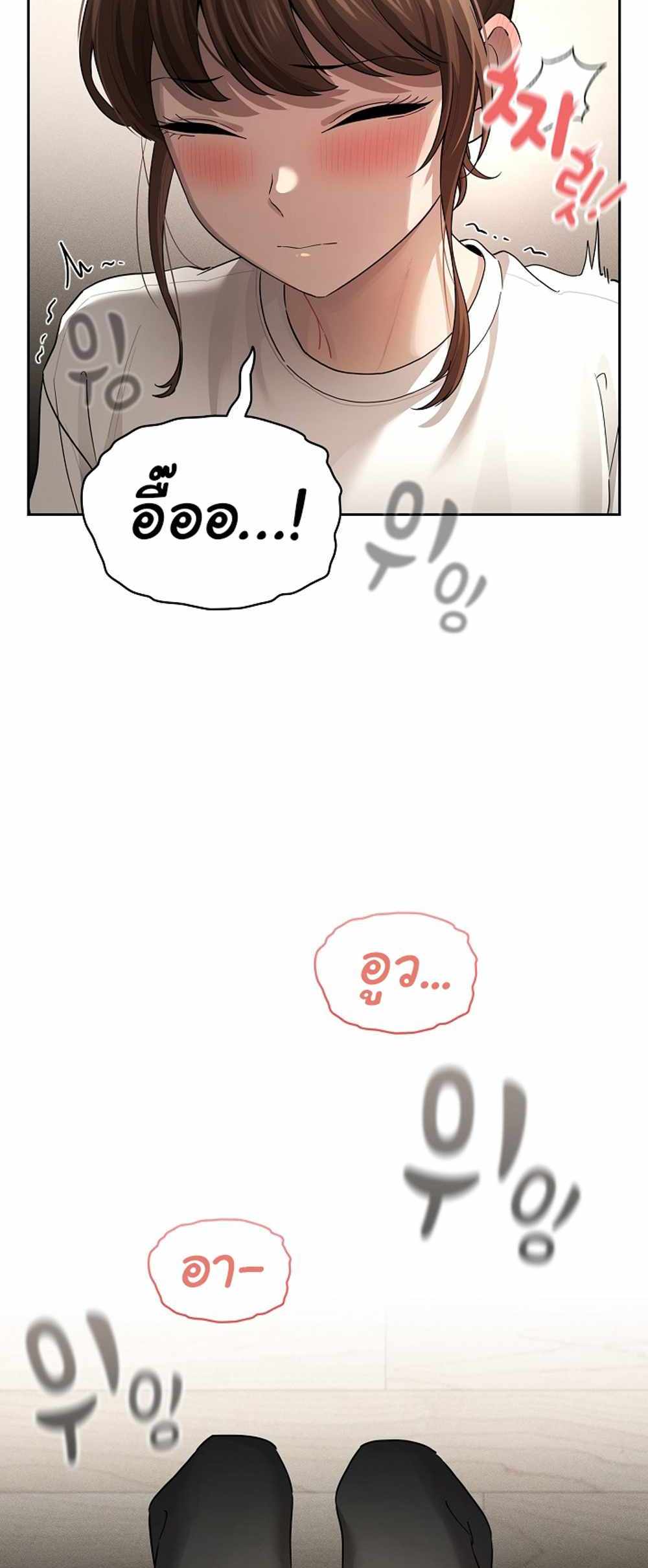 Private Tutoring in These Trying Times แปลไทย