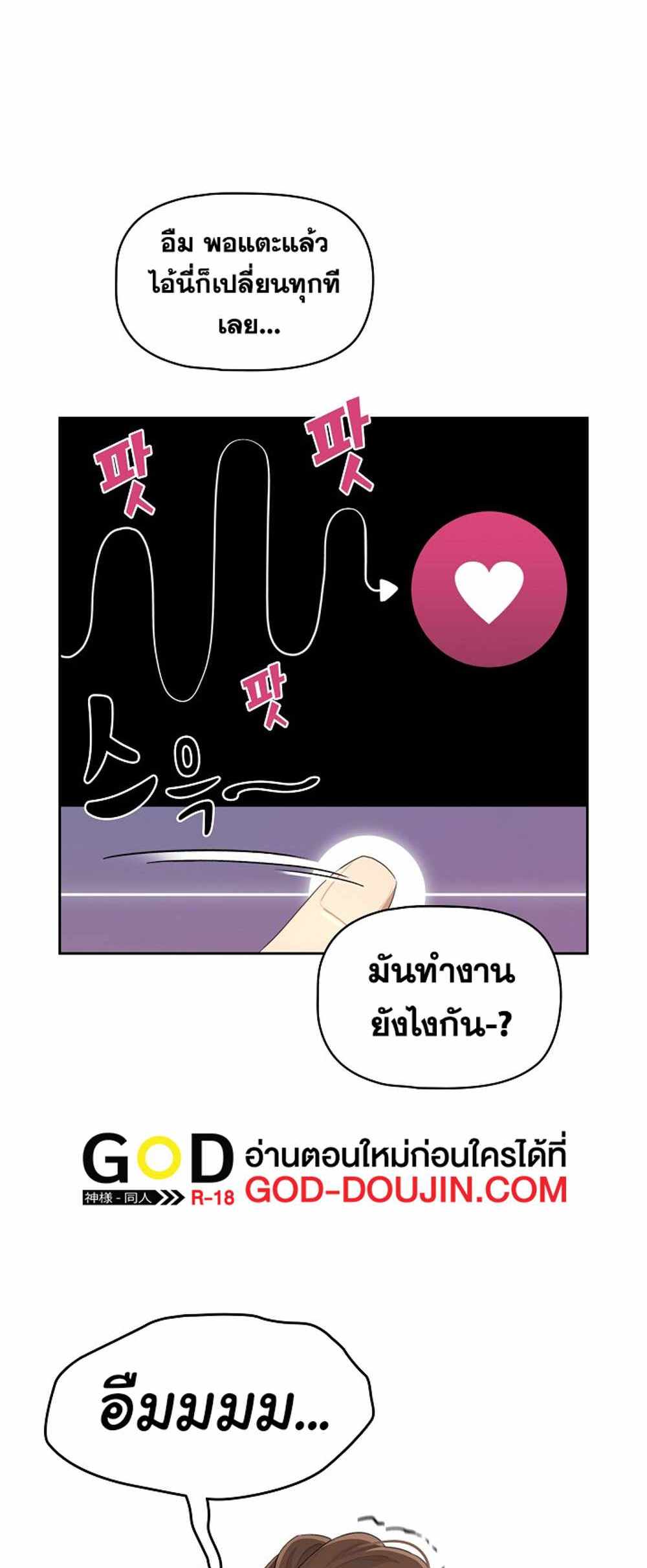 Private Tutoring in These Trying Times แปลไทย