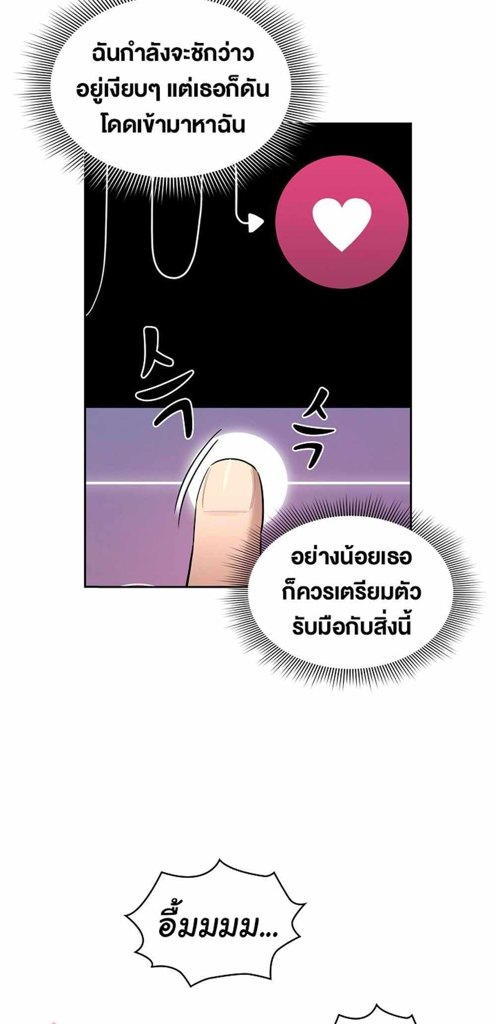 Private Tutoring in These Trying Times แปลไทย