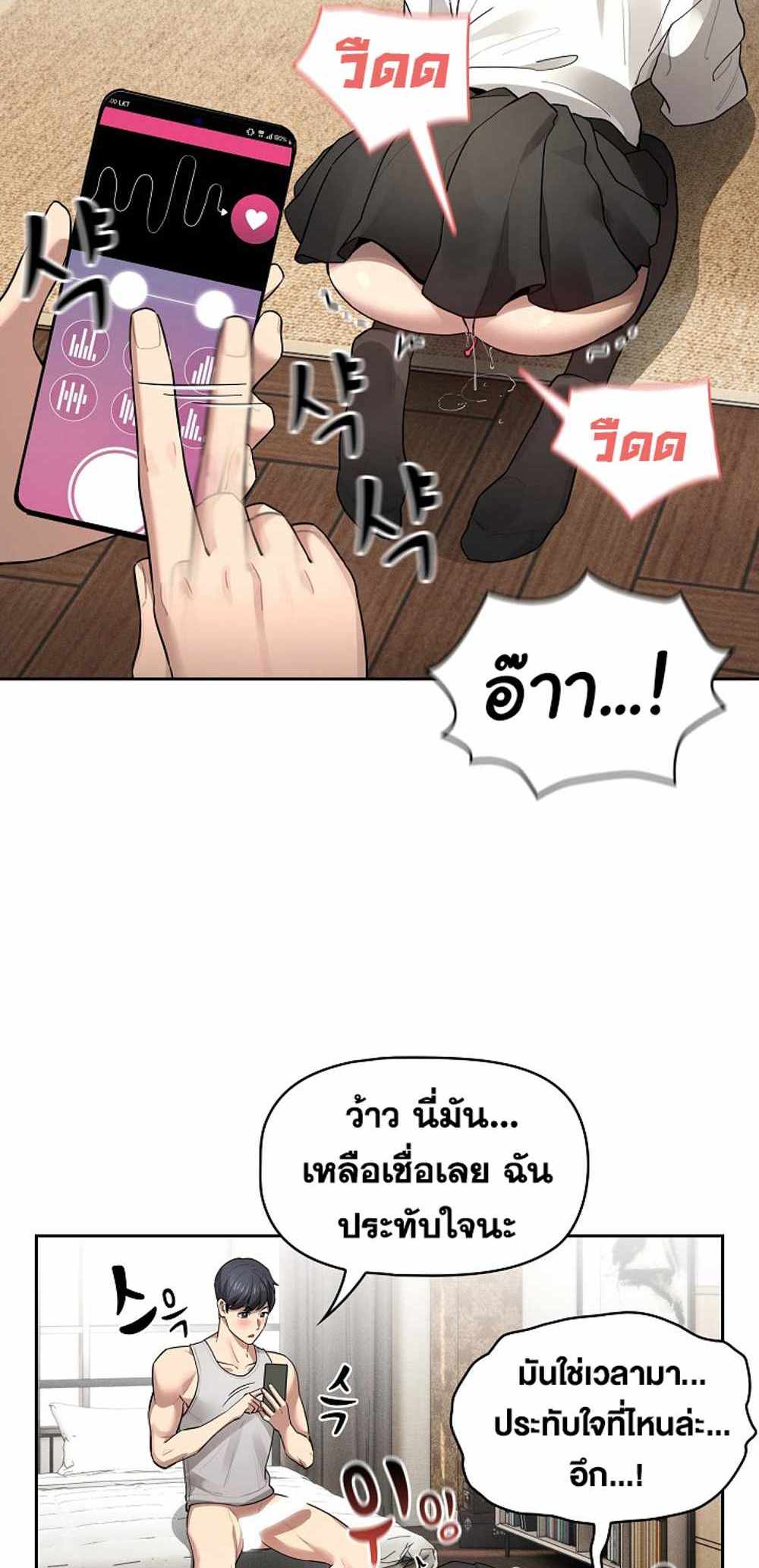 Private Tutoring in These Trying Times แปลไทย