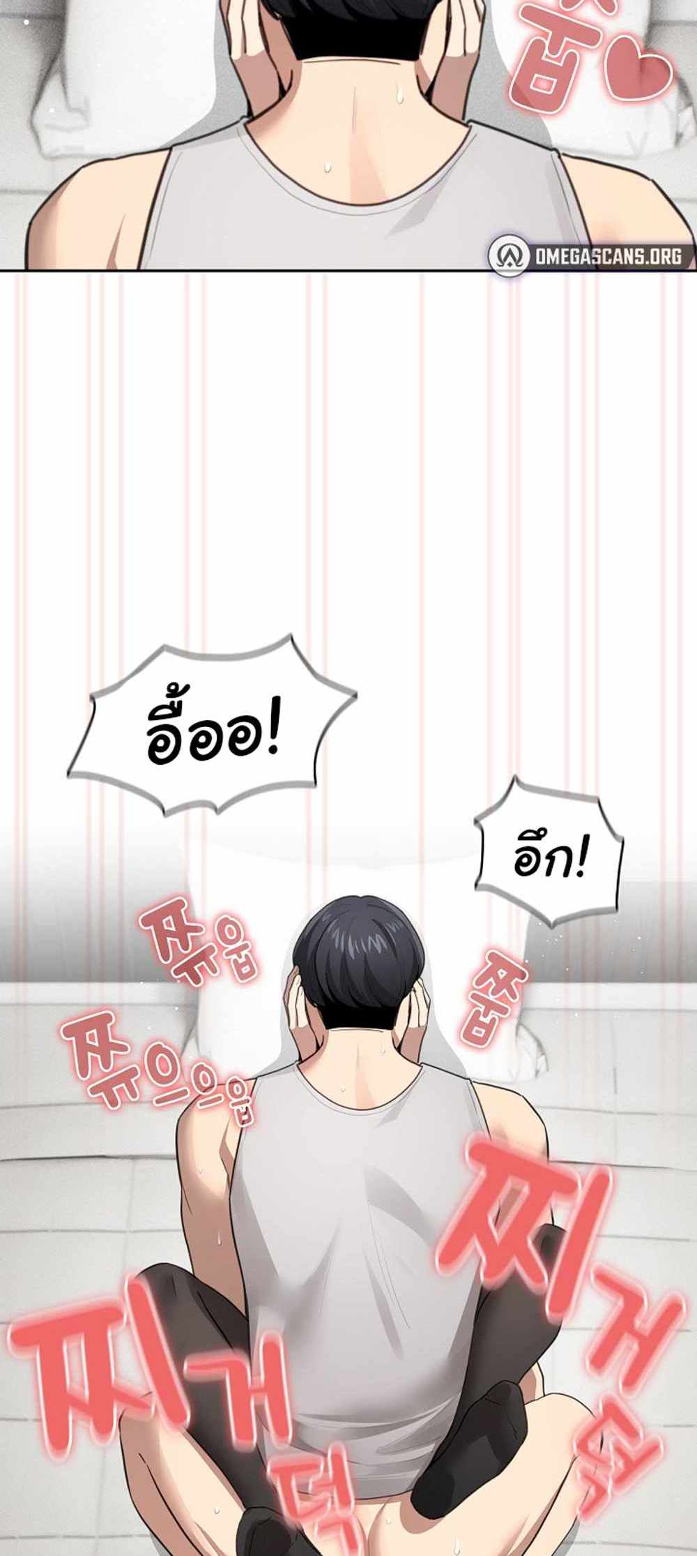 Private Tutoring in These Trying Times แปลไทย