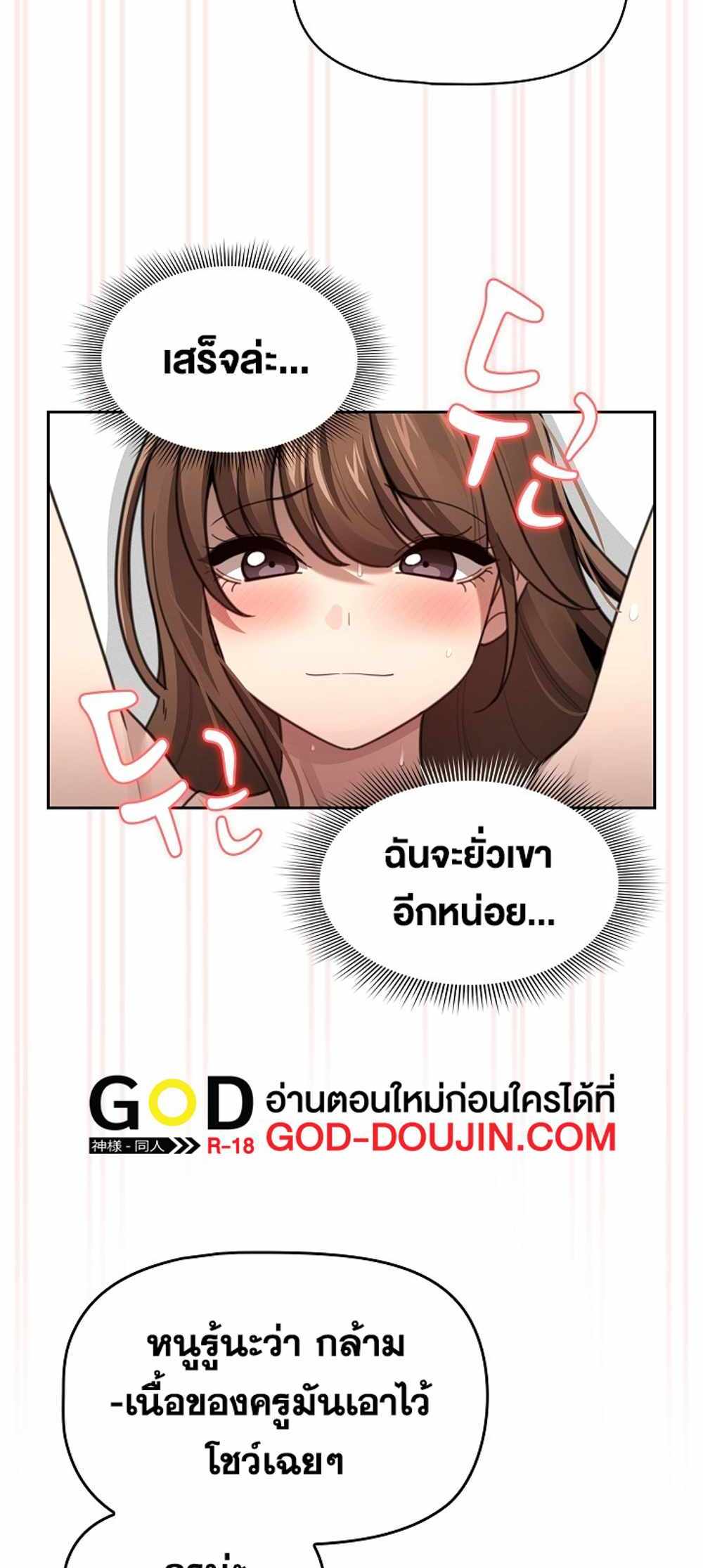 Private Tutoring in These Trying Times แปลไทย