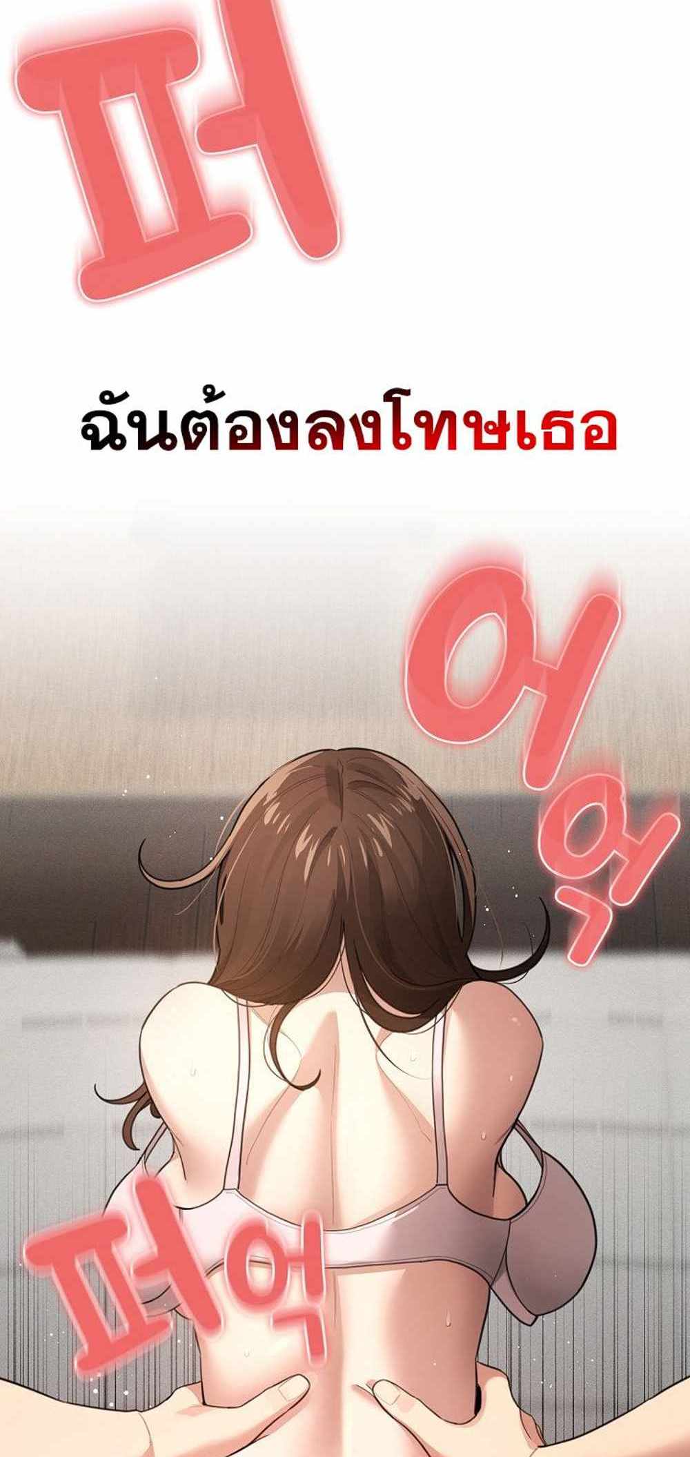 Private Tutoring in These Trying Times แปลไทย