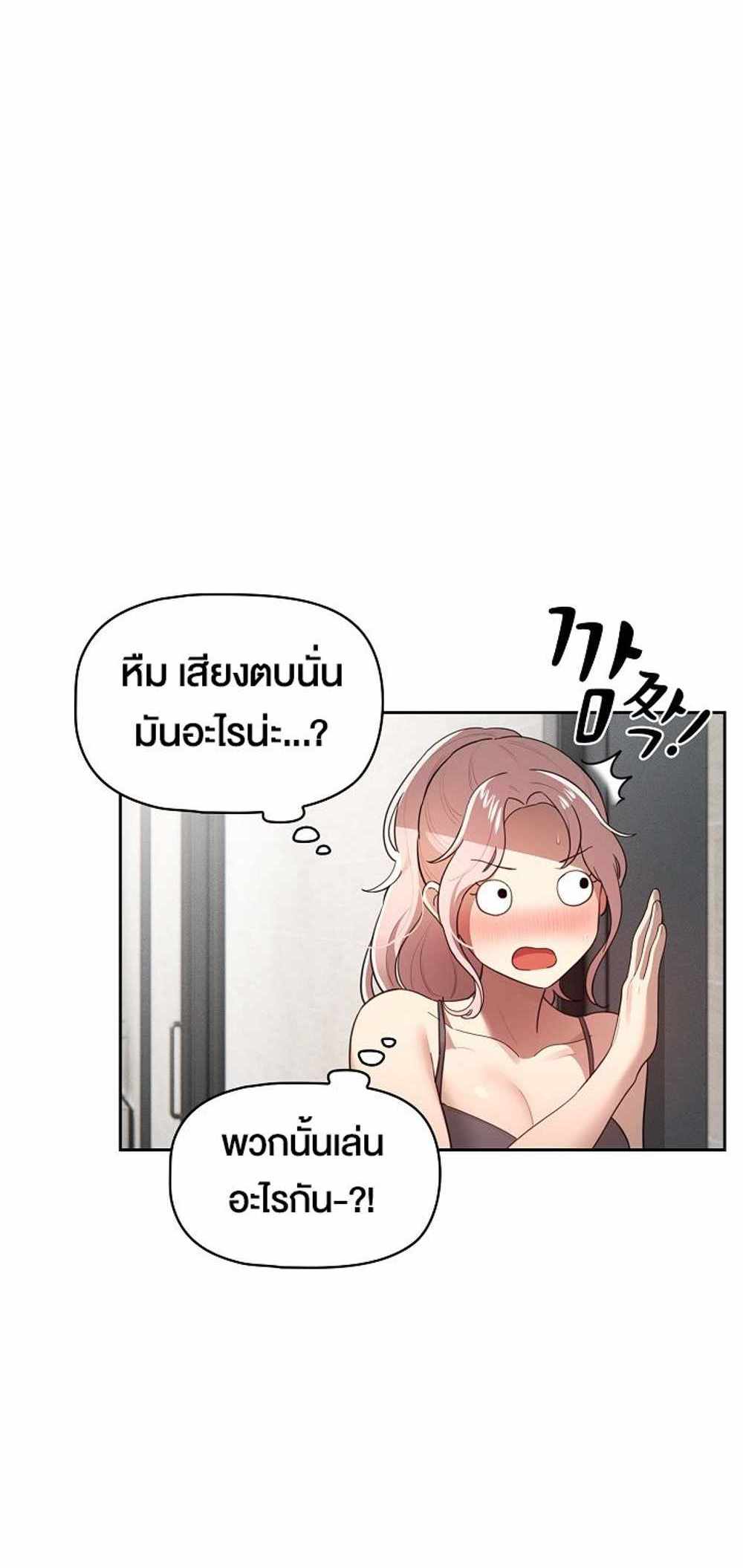 Private Tutoring in These Trying Times แปลไทย