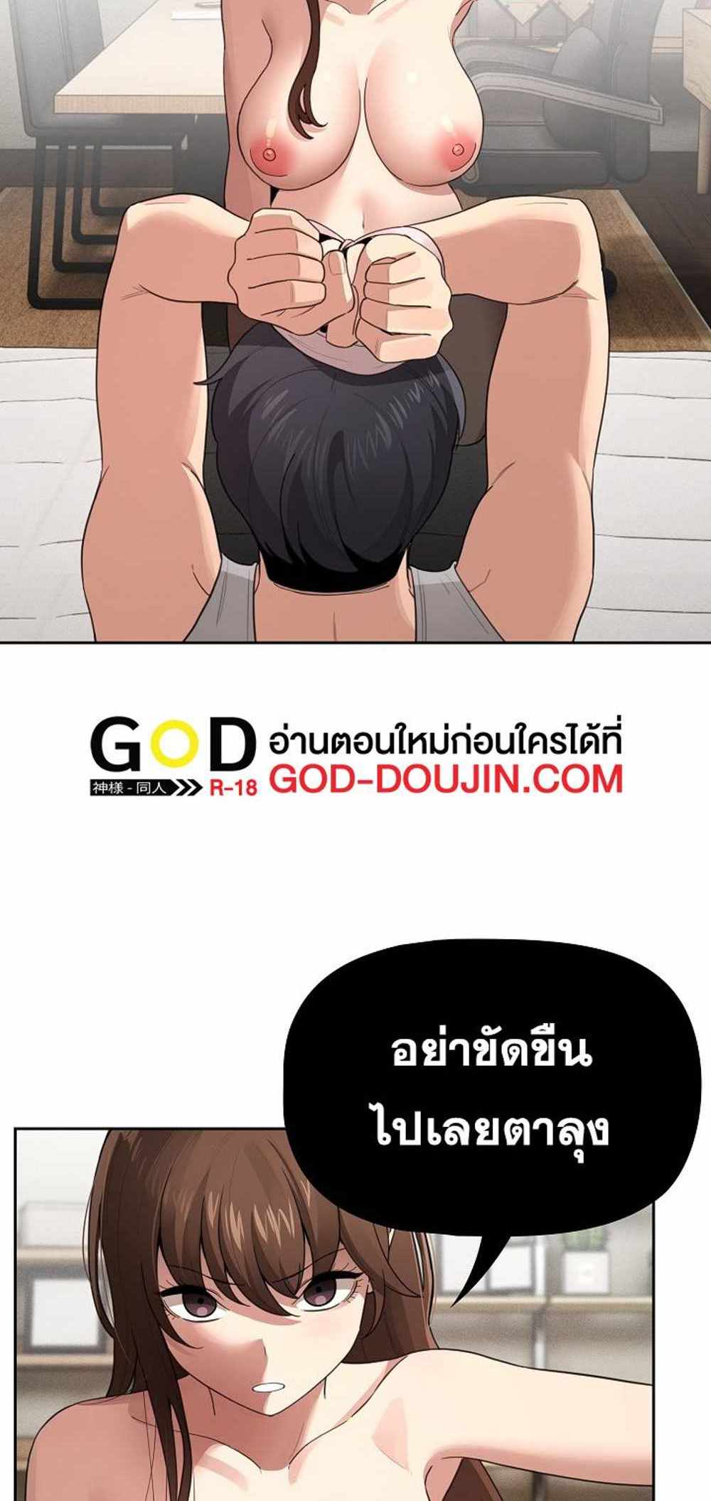 Private Tutoring in These Trying Times แปลไทย