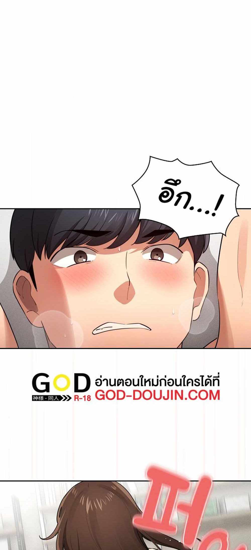 Private Tutoring in These Trying Times แปลไทย