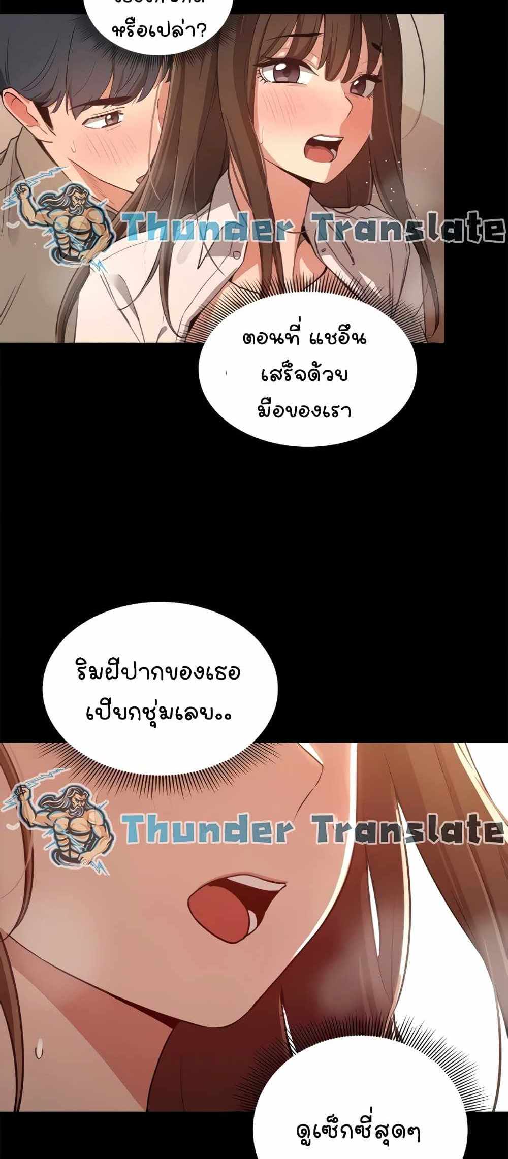 Private Tutoring in These Trying Times แปลไทย