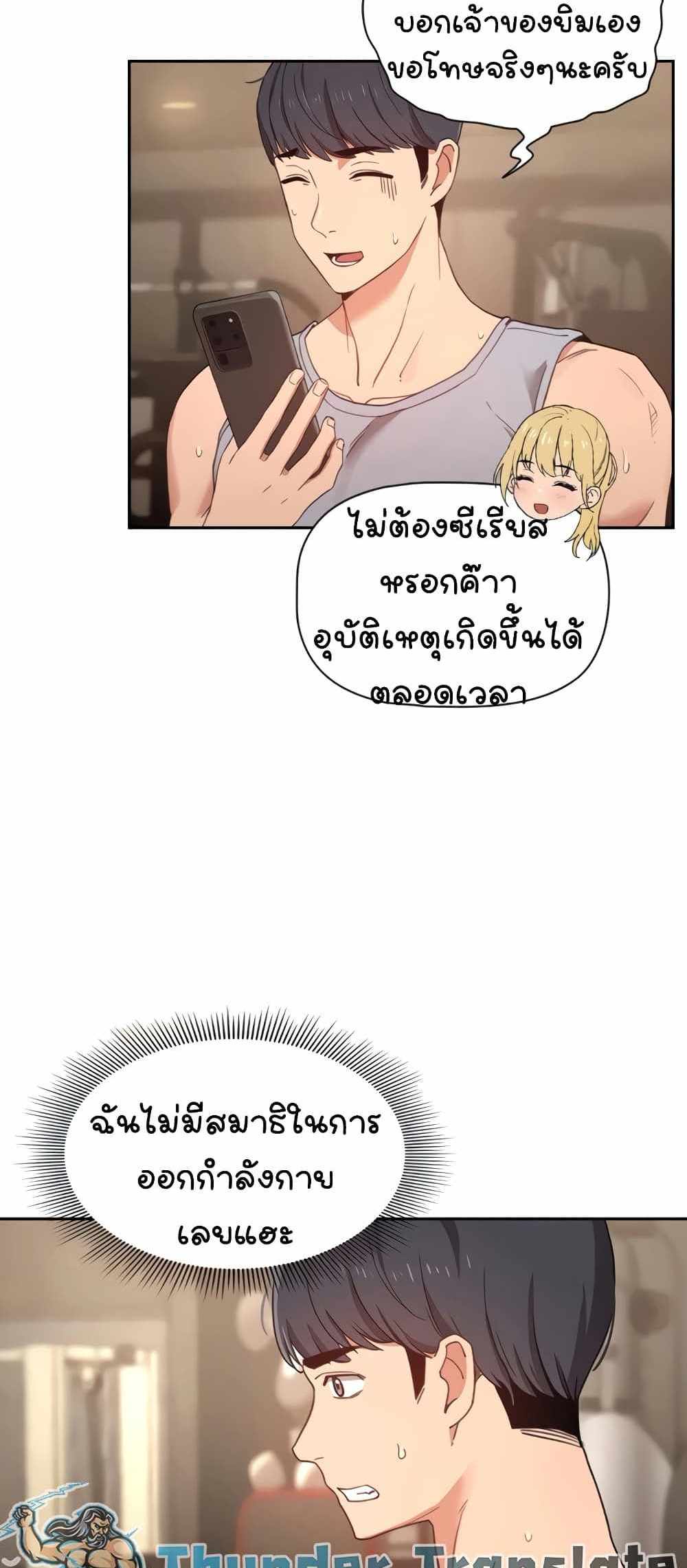 Private Tutoring in These Trying Times แปลไทย