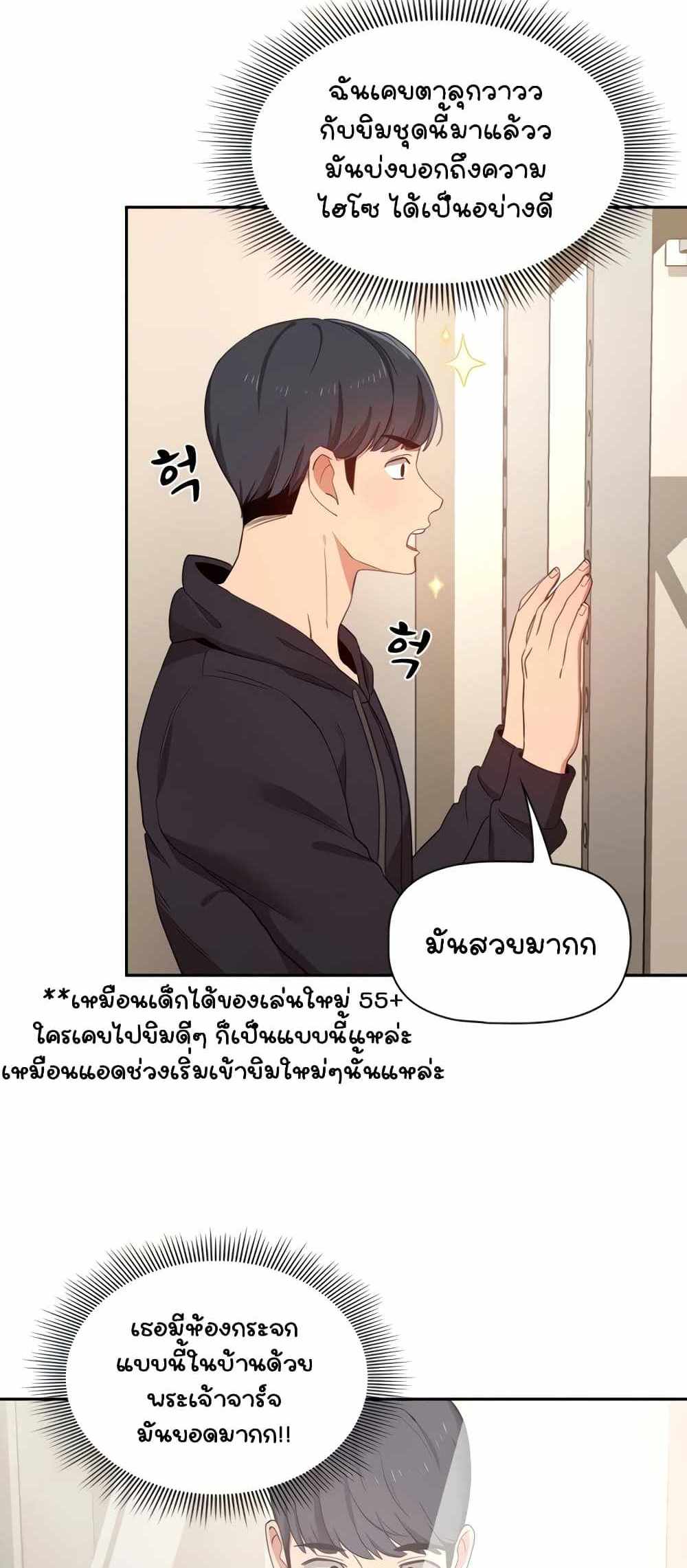 Private Tutoring in These Trying Times แปลไทย