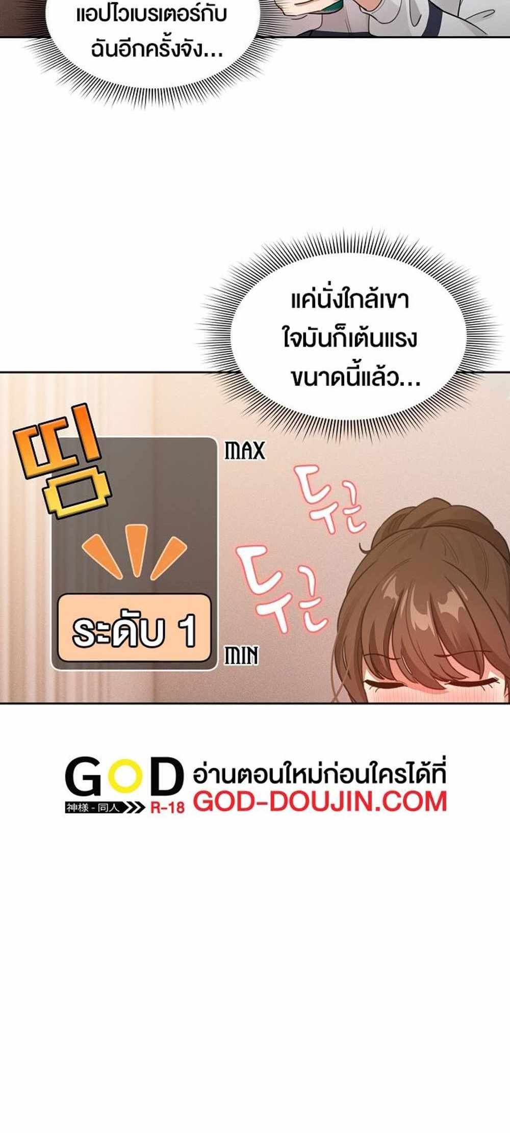 Private Tutoring in These Trying Times แปลไทย