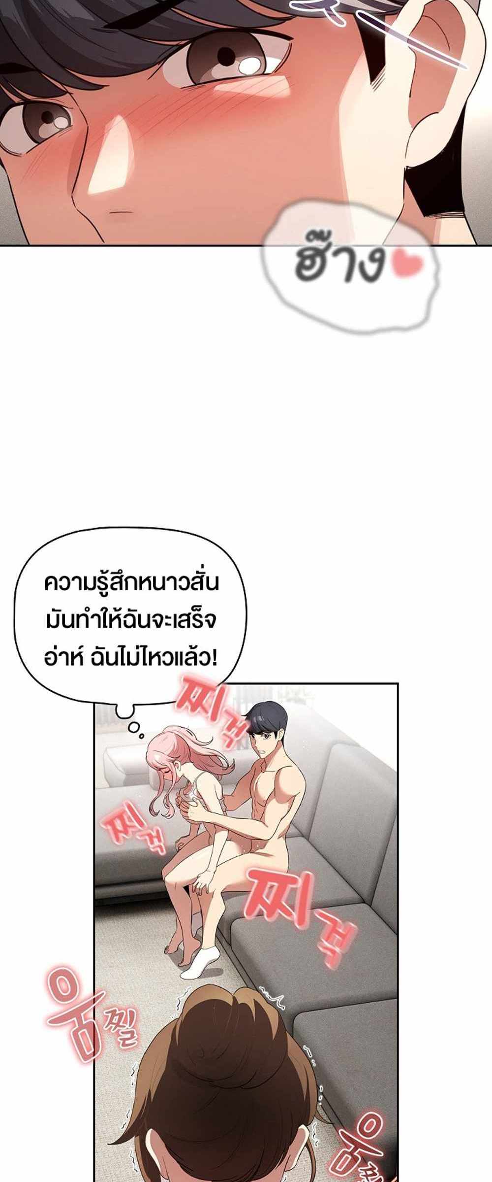 Private Tutoring in These Trying Times แปลไทย