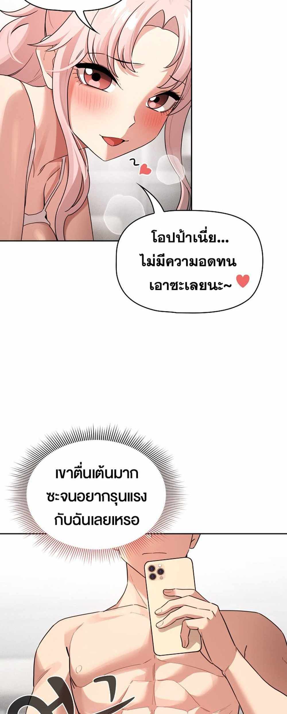 Private Tutoring in These Trying Times แปลไทย