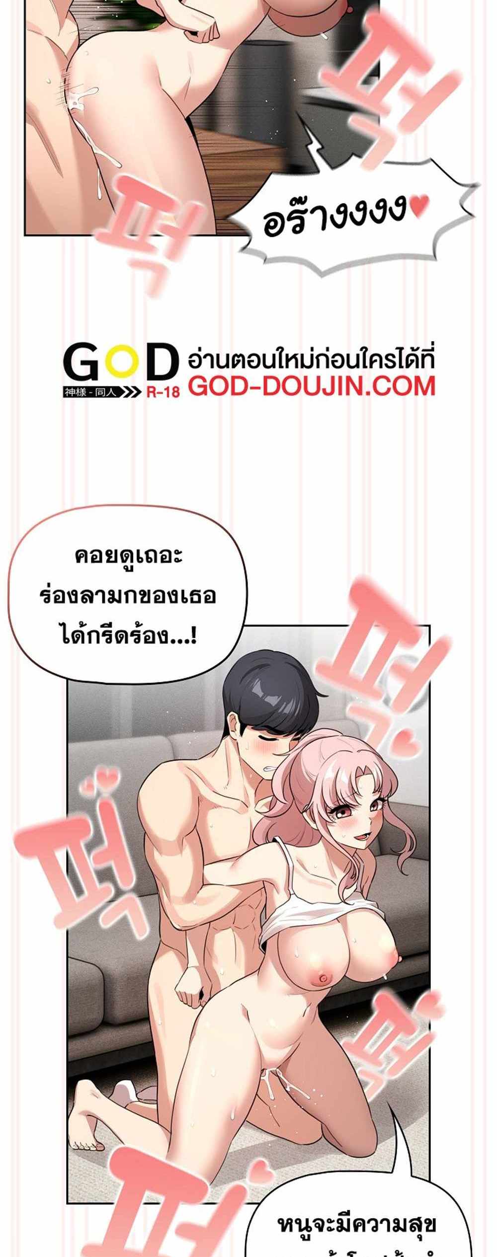 Private Tutoring in These Trying Times แปลไทย