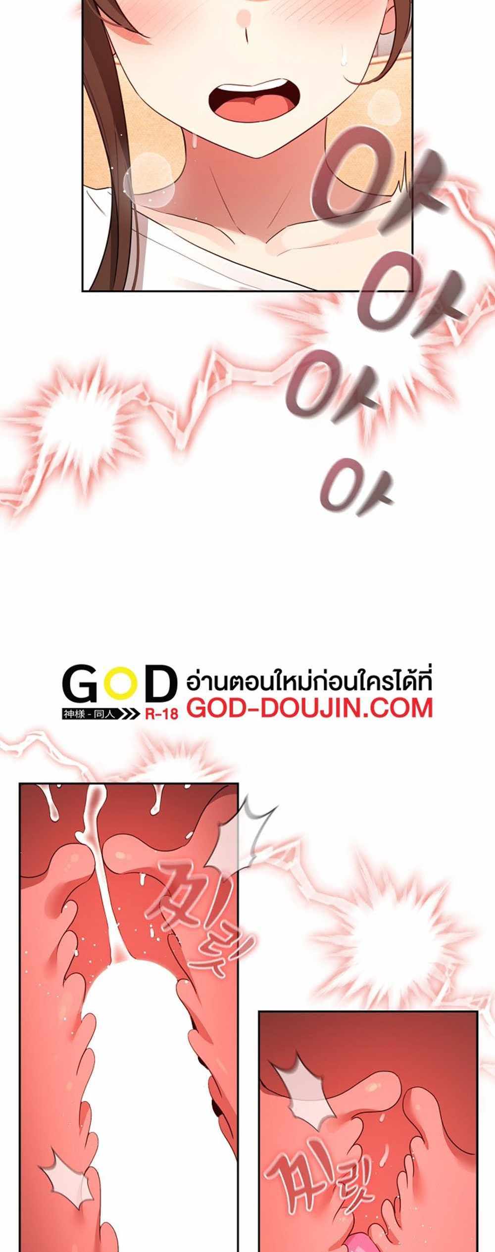 Private Tutoring in These Trying Times แปลไทย