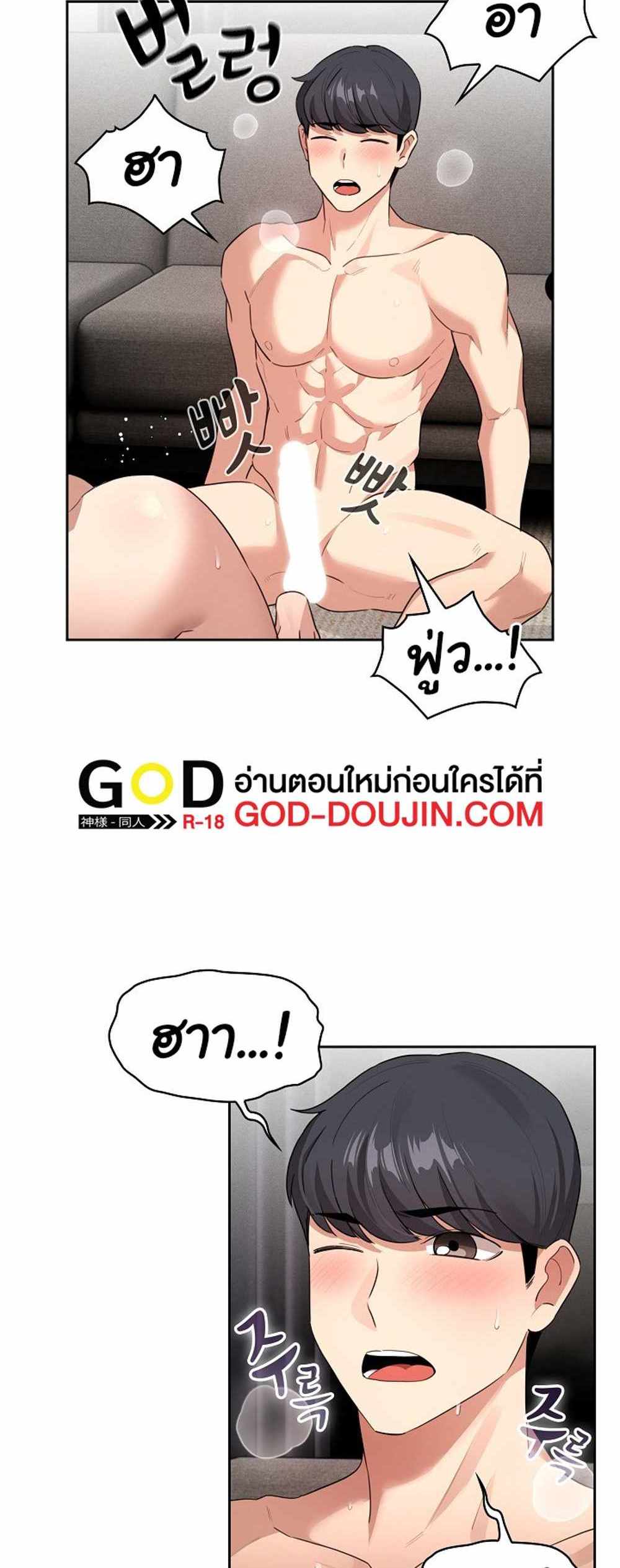 Private Tutoring in These Trying Times แปลไทย