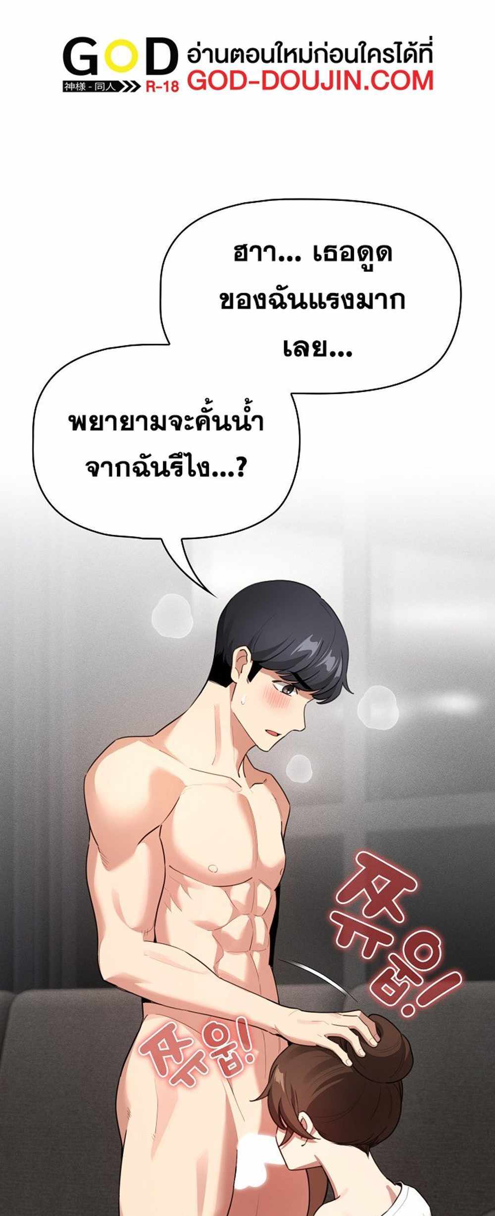 Private Tutoring in These Trying Times แปลไทย