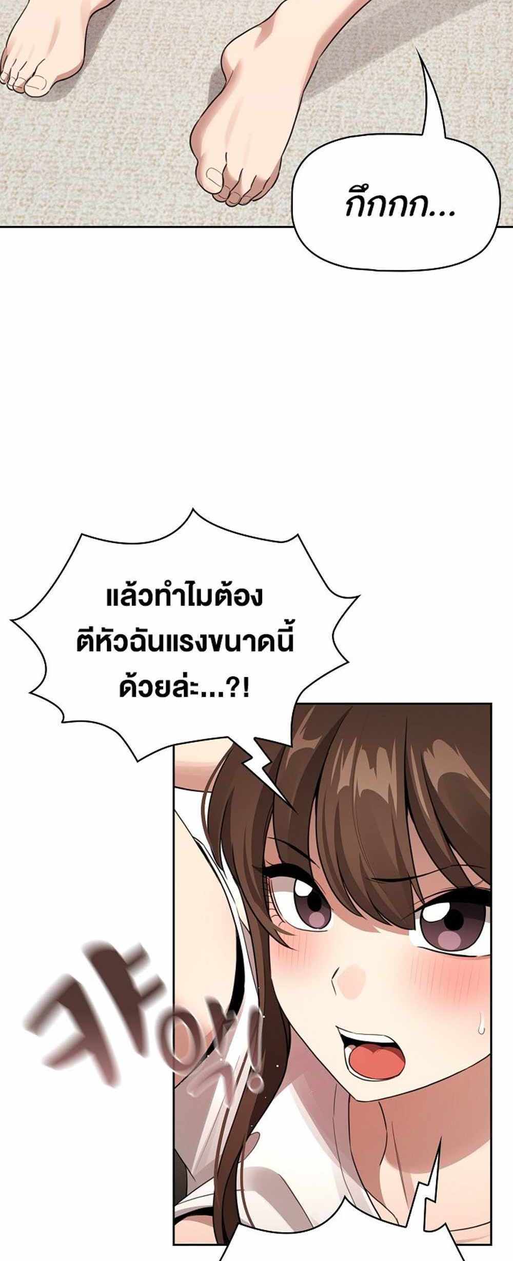 Private Tutoring in These Trying Times แปลไทย