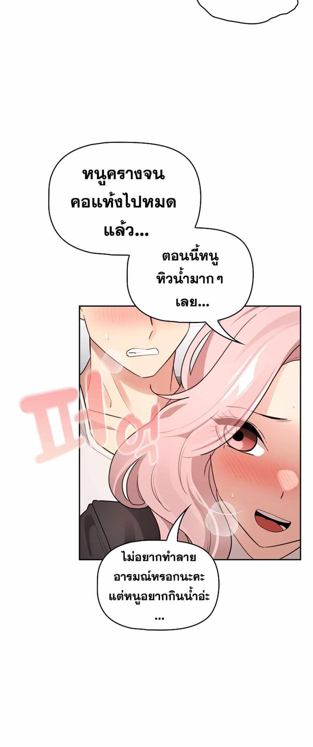 Private Tutoring in These Trying Times แปลไทย