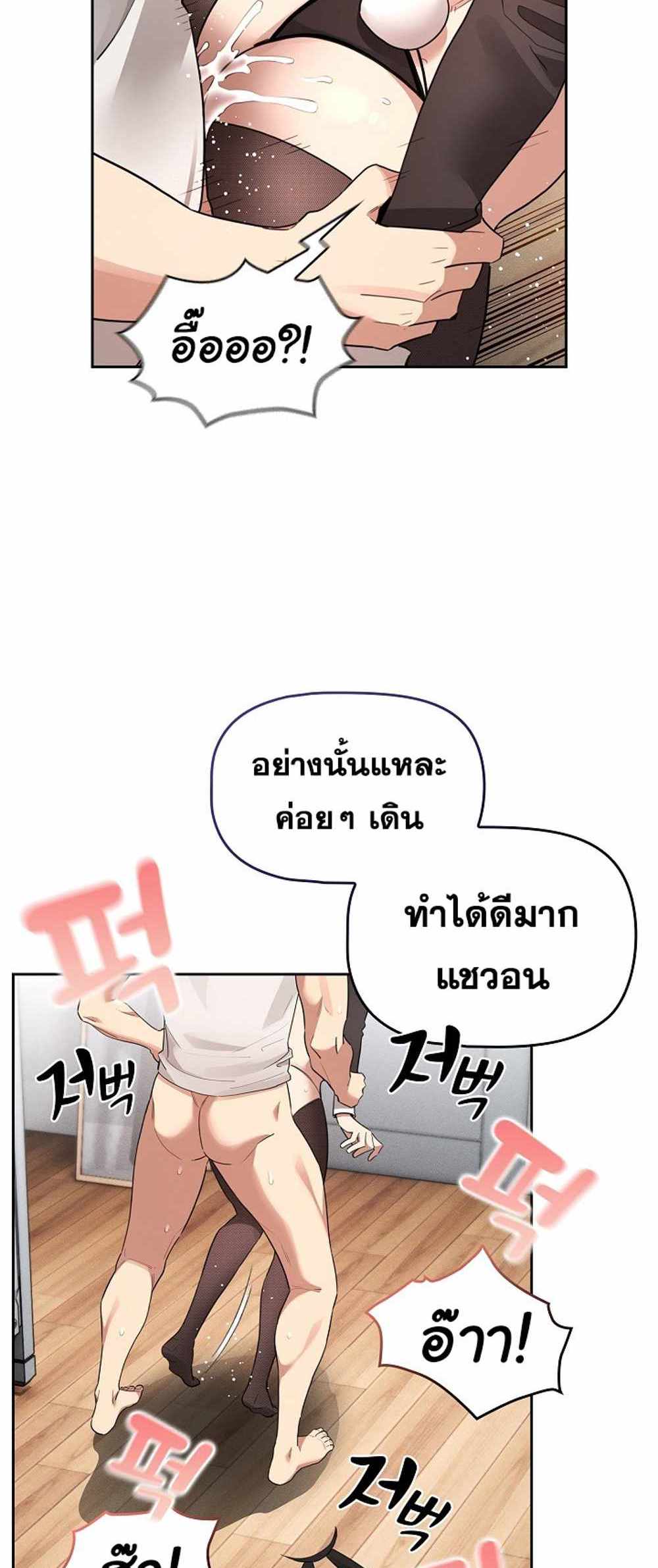 Private Tutoring in These Trying Times แปลไทย