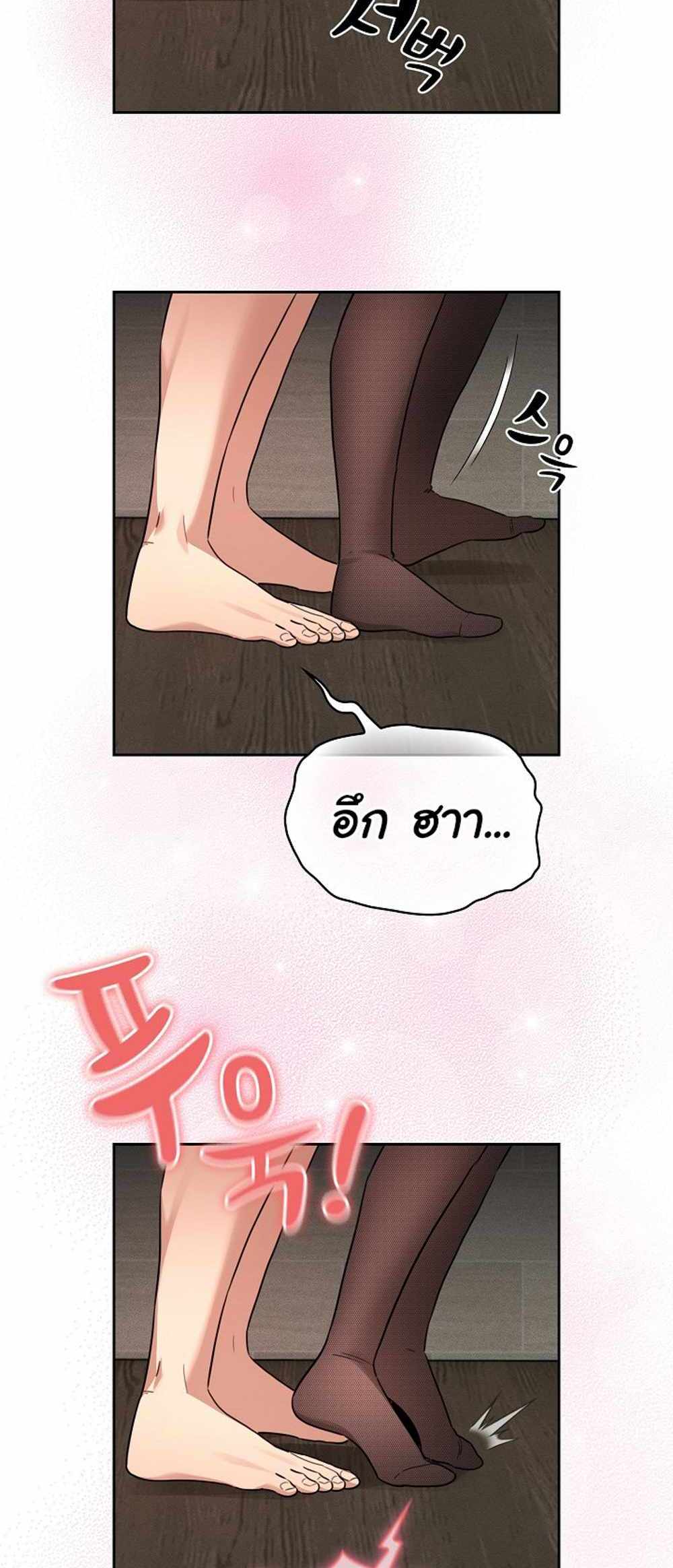 Private Tutoring in These Trying Times แปลไทย