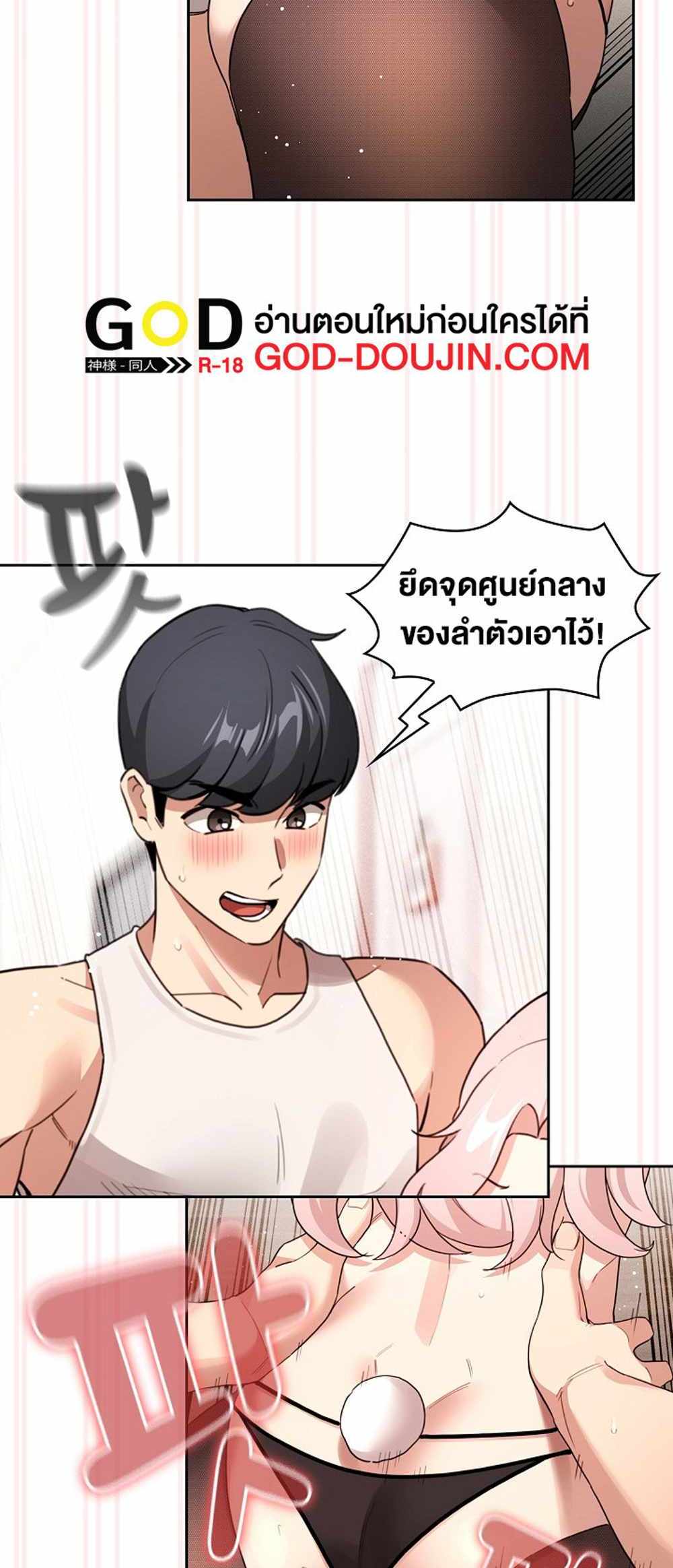 Private Tutoring in These Trying Times แปลไทย