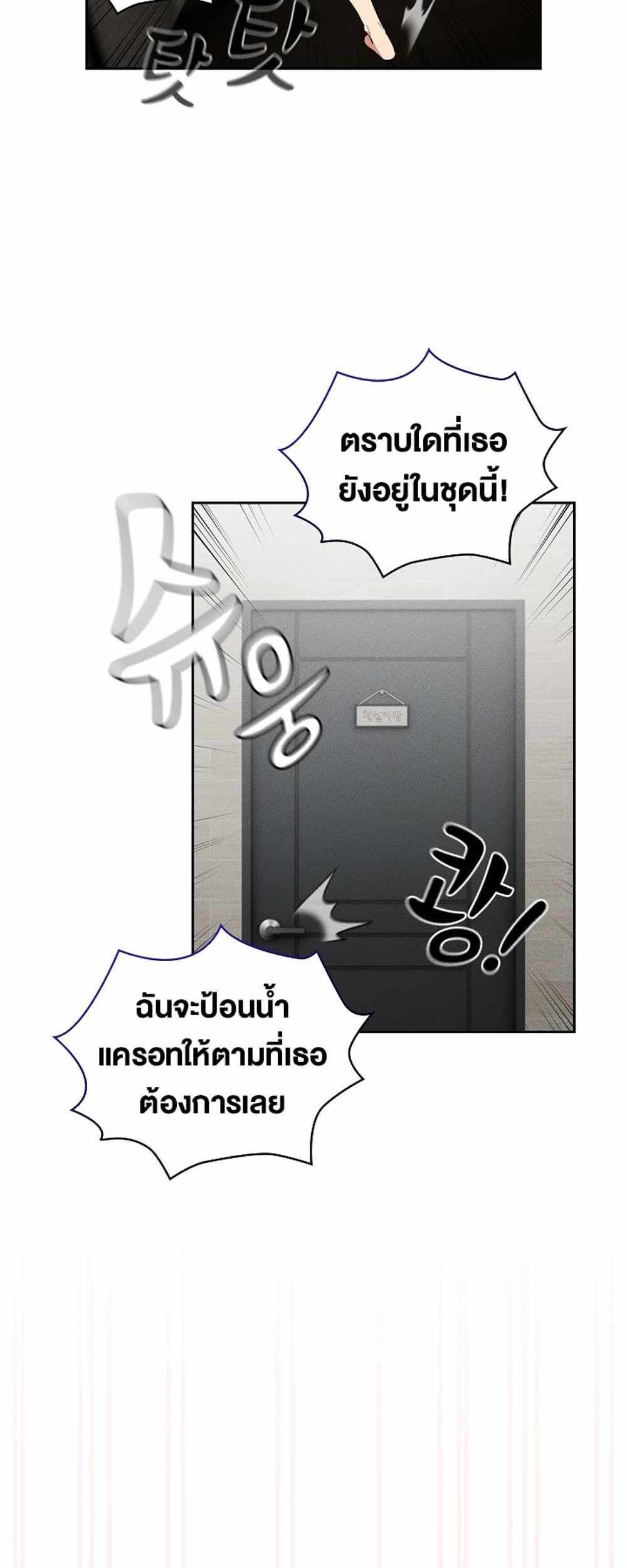 Private Tutoring in These Trying Times แปลไทย