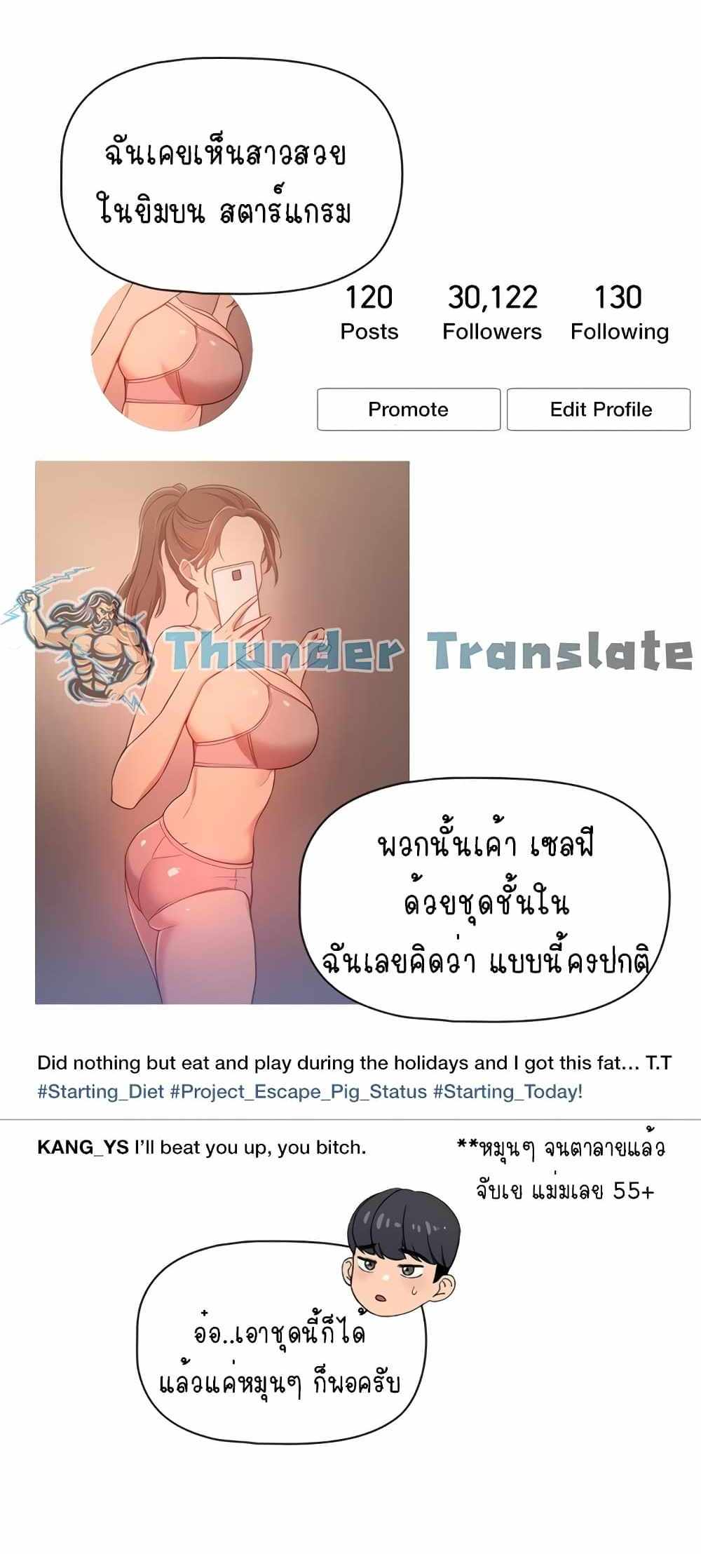 Private Tutoring in These Trying Times แปลไทย