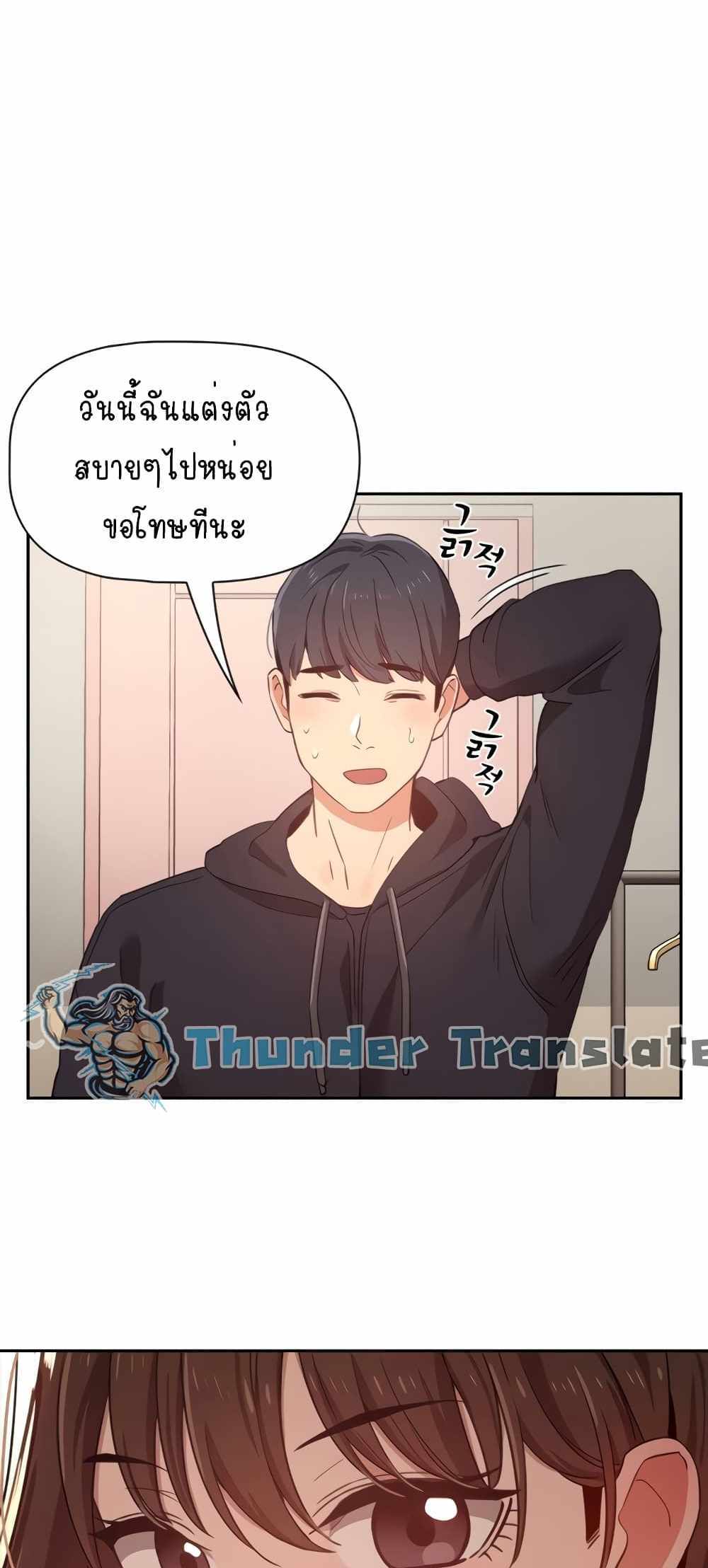 Private Tutoring in These Trying Times แปลไทย