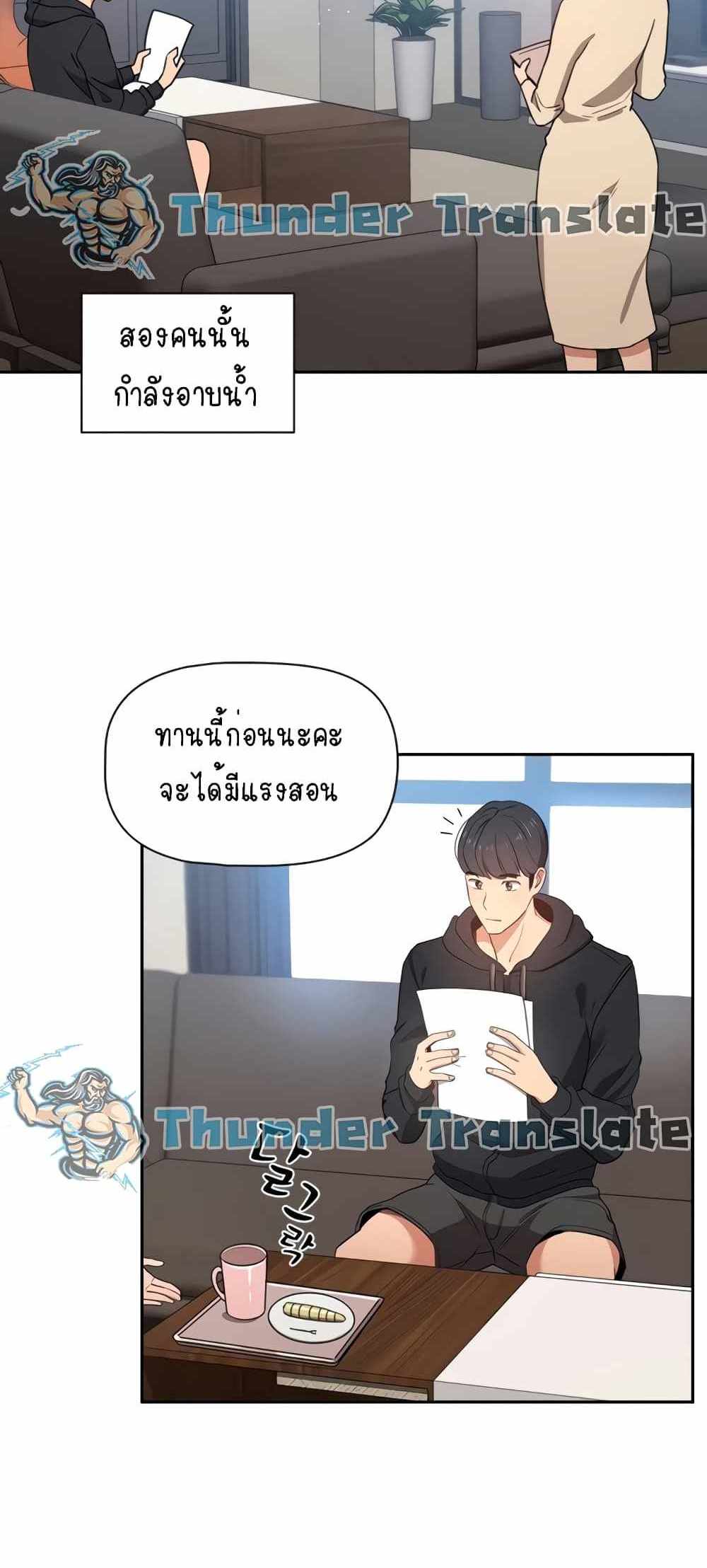 Private Tutoring in These Trying Times แปลไทย