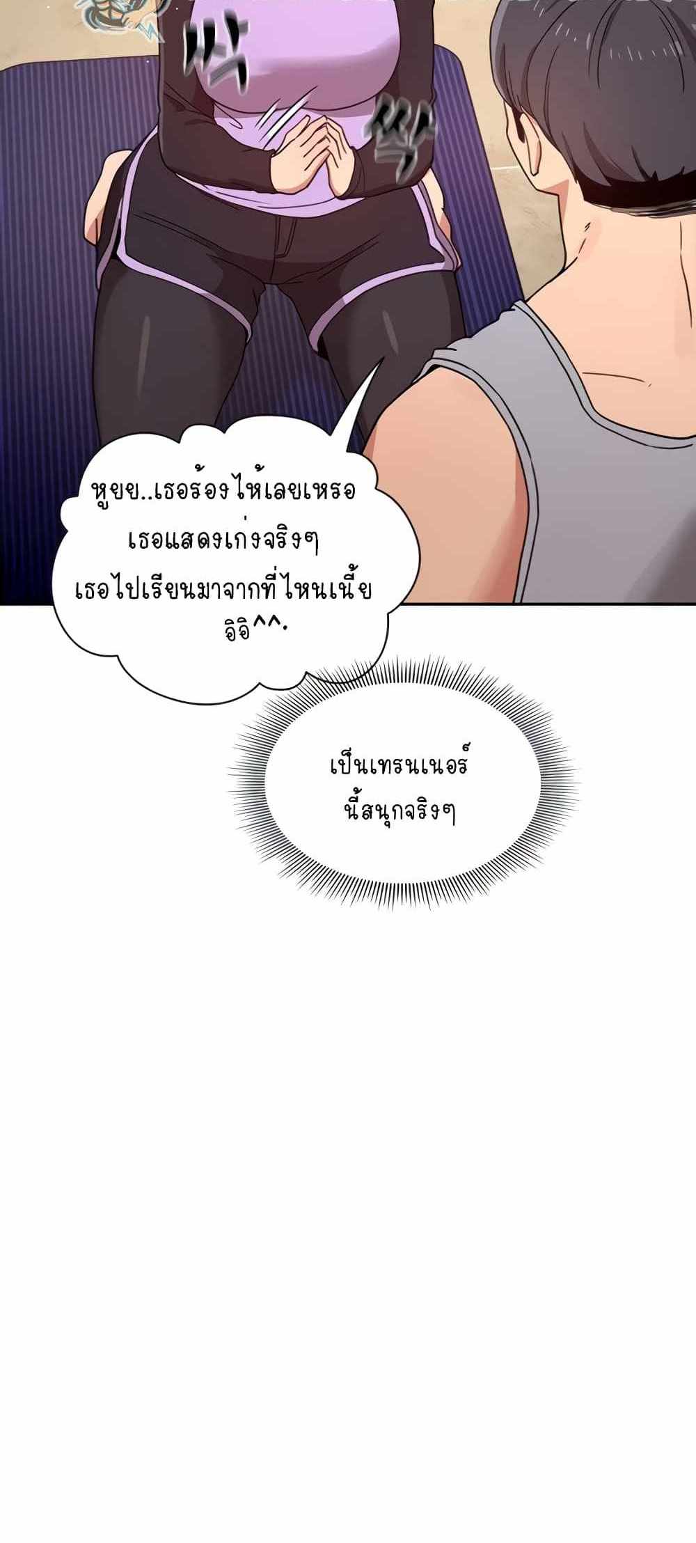 Private Tutoring in These Trying Times แปลไทย