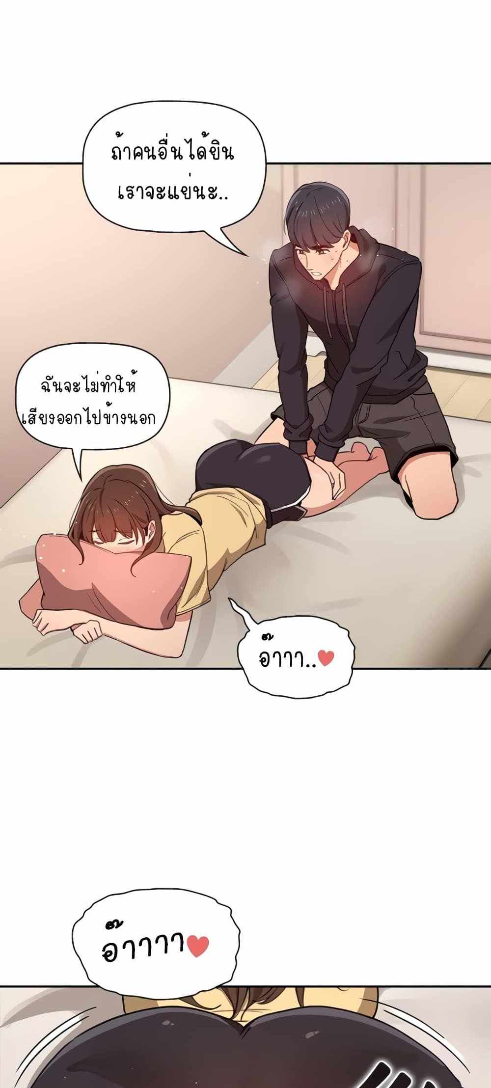 Private Tutoring in These Trying Times แปลไทย