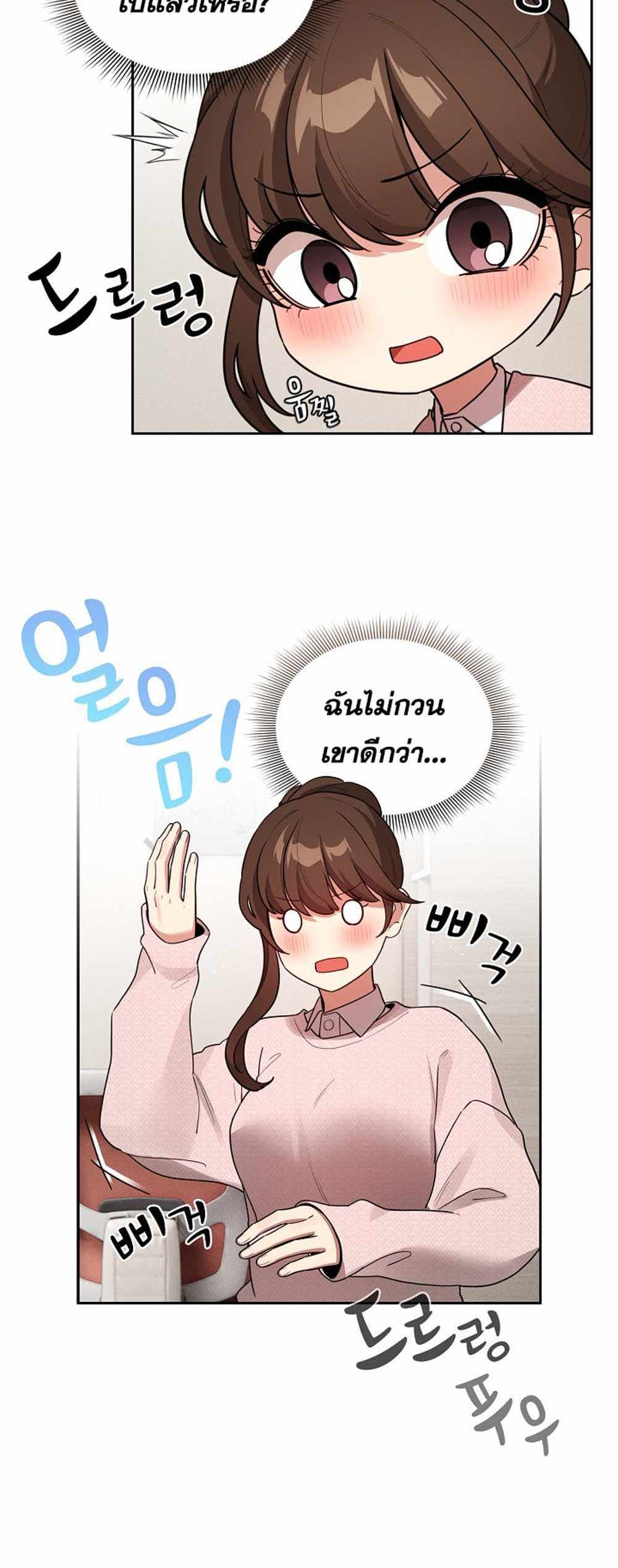 Private Tutoring in These Trying Times แปลไทย