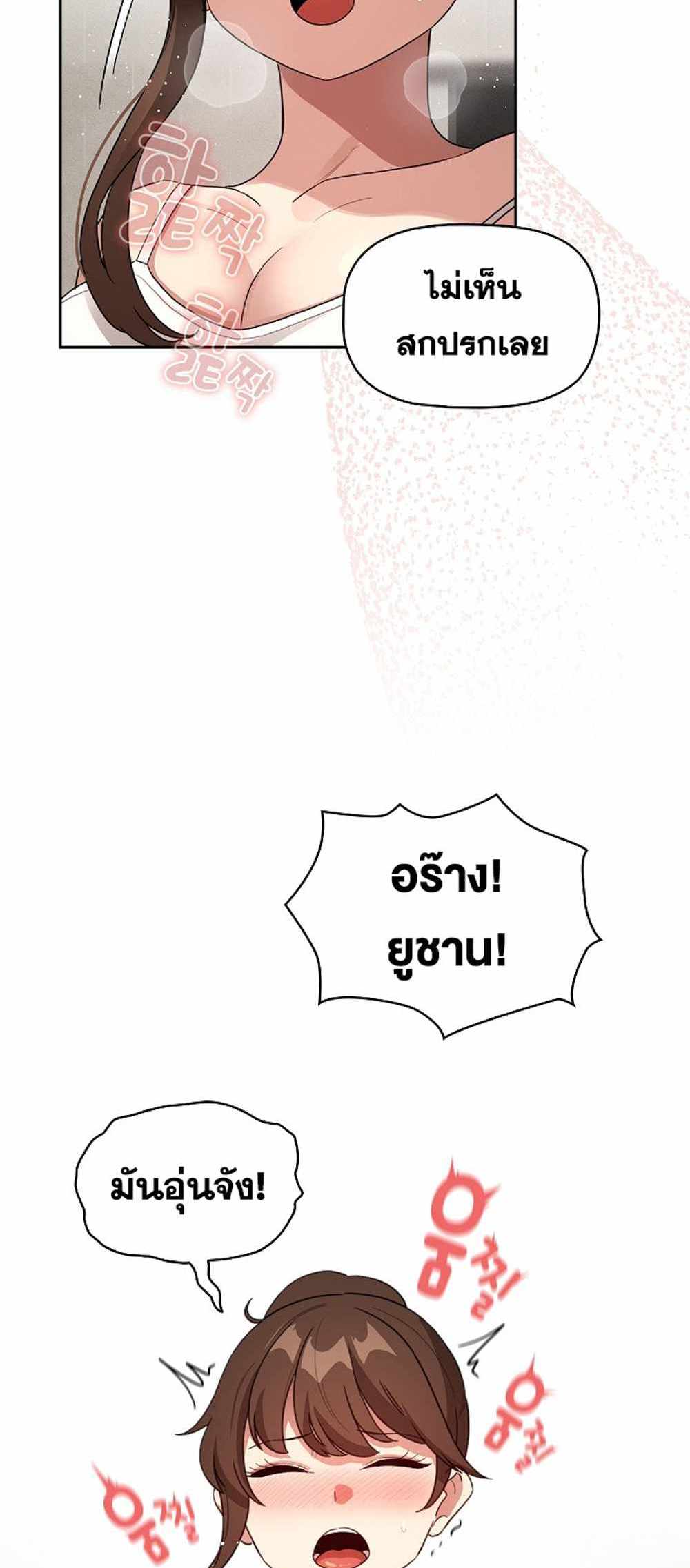 Private Tutoring in These Trying Times แปลไทย