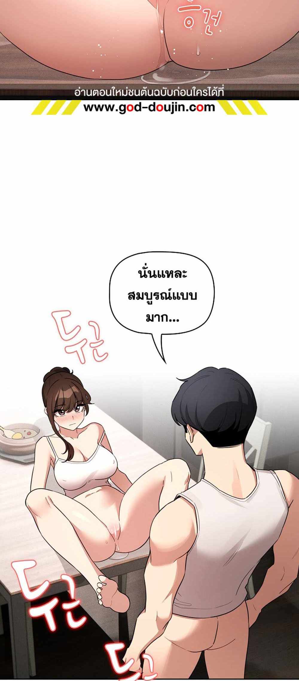 Private Tutoring in These Trying Times แปลไทย