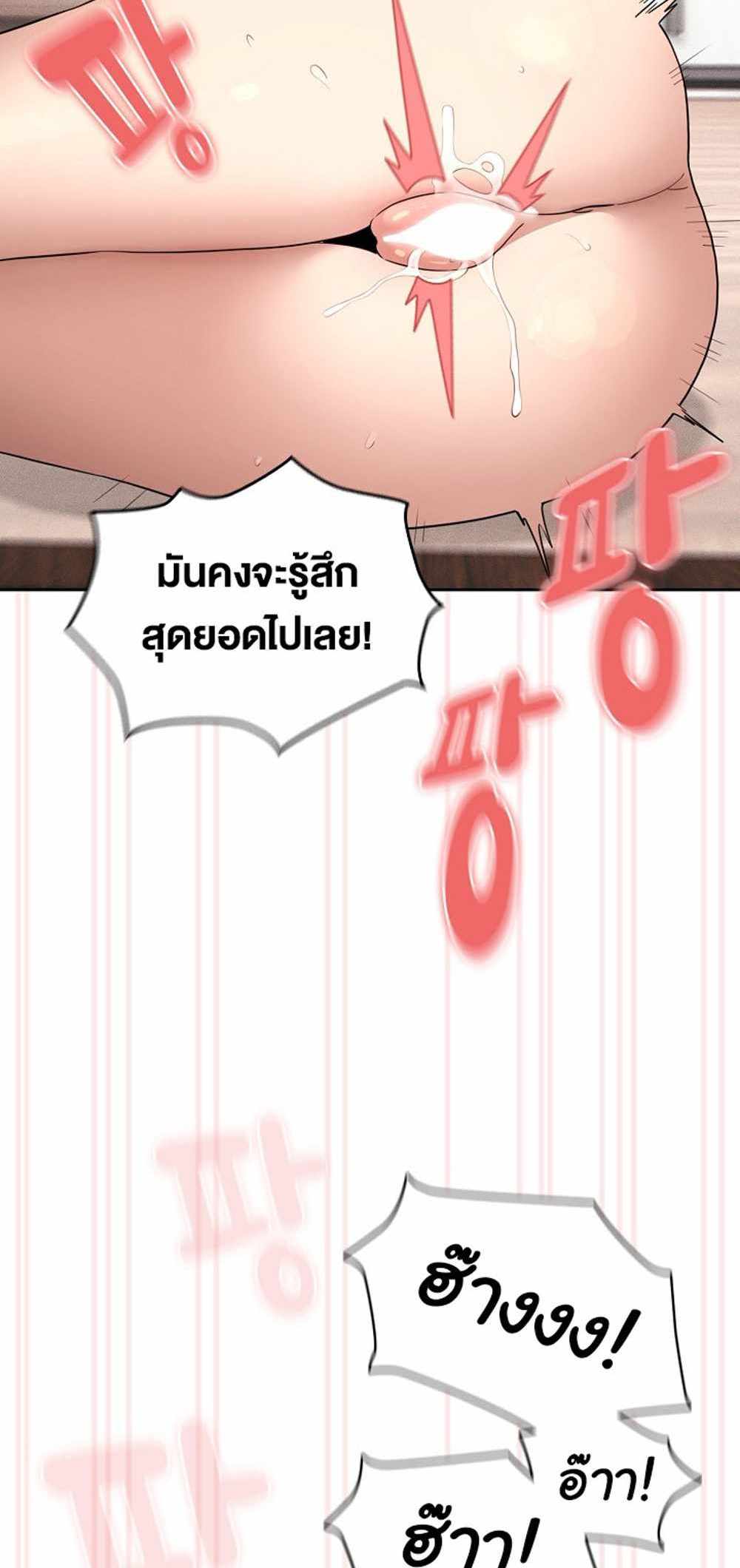 Private Tutoring in These Trying Times แปลไทย