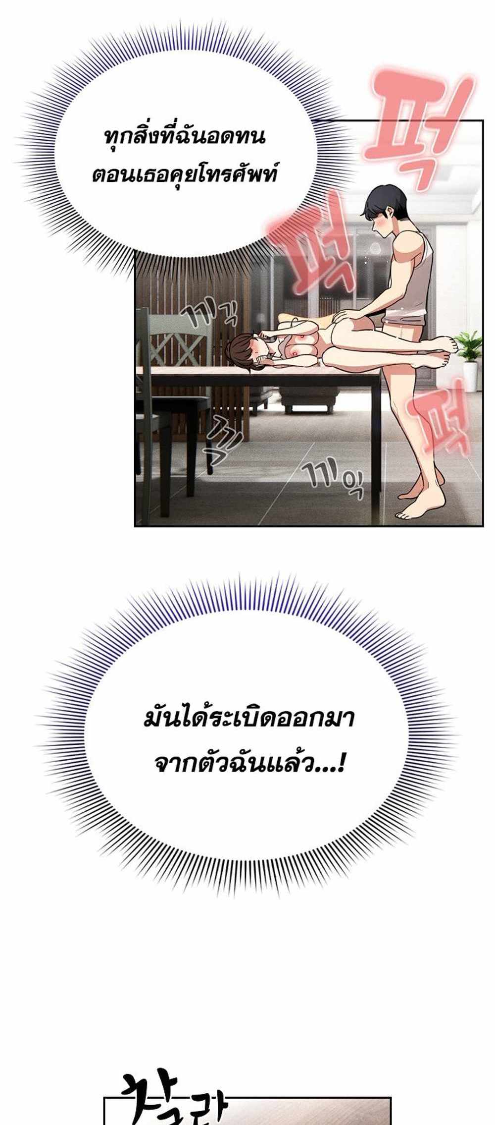 Private Tutoring in These Trying Times แปลไทย